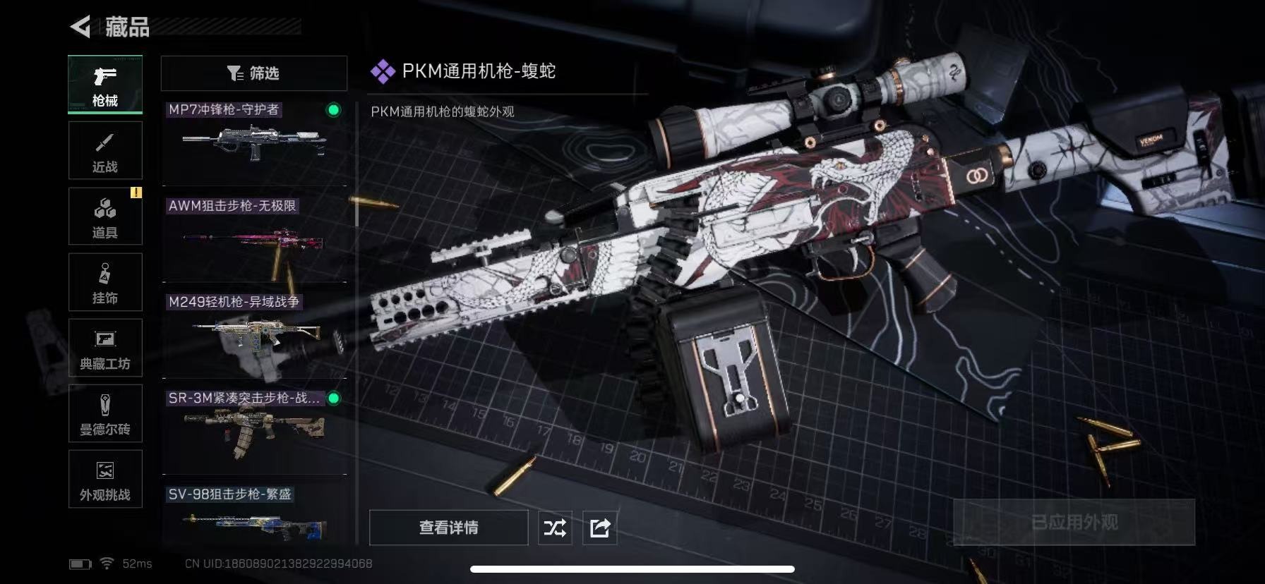 SJZQM47100三角洲行动账号详情图25 SJZQM47100三角洲行动账号详情图25