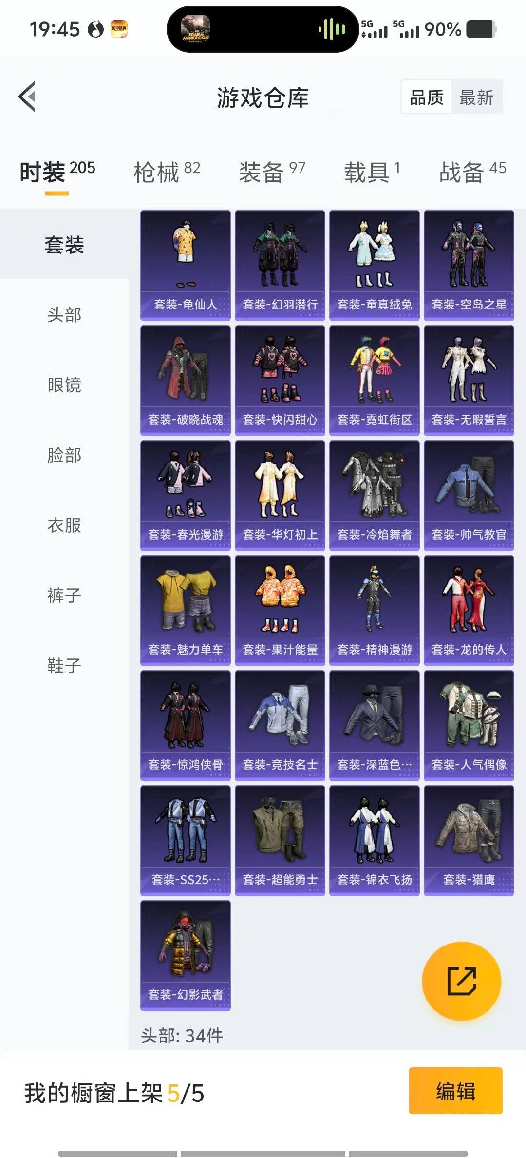 HPCMW419919和平精英账号详情图3