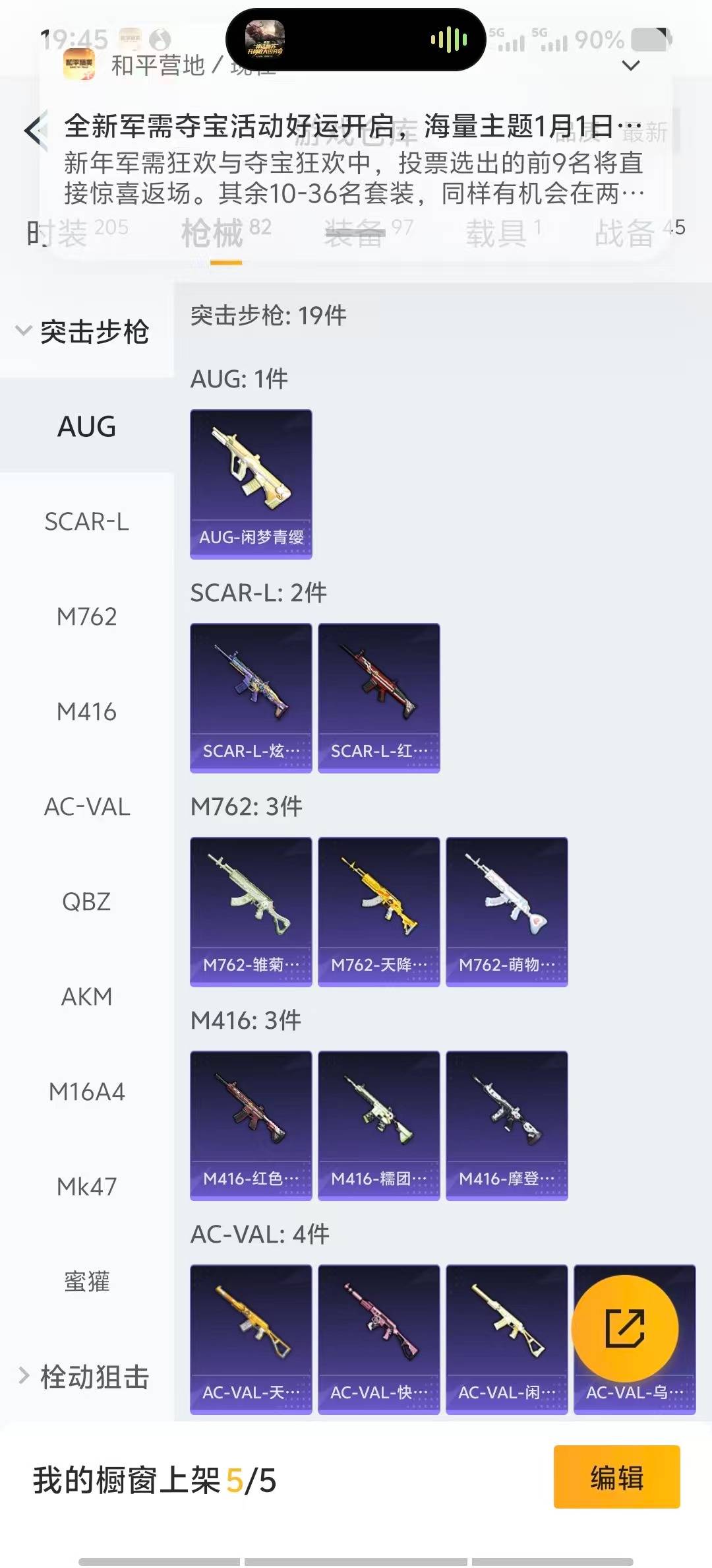 HPCMW419919和平精英账号详情图4