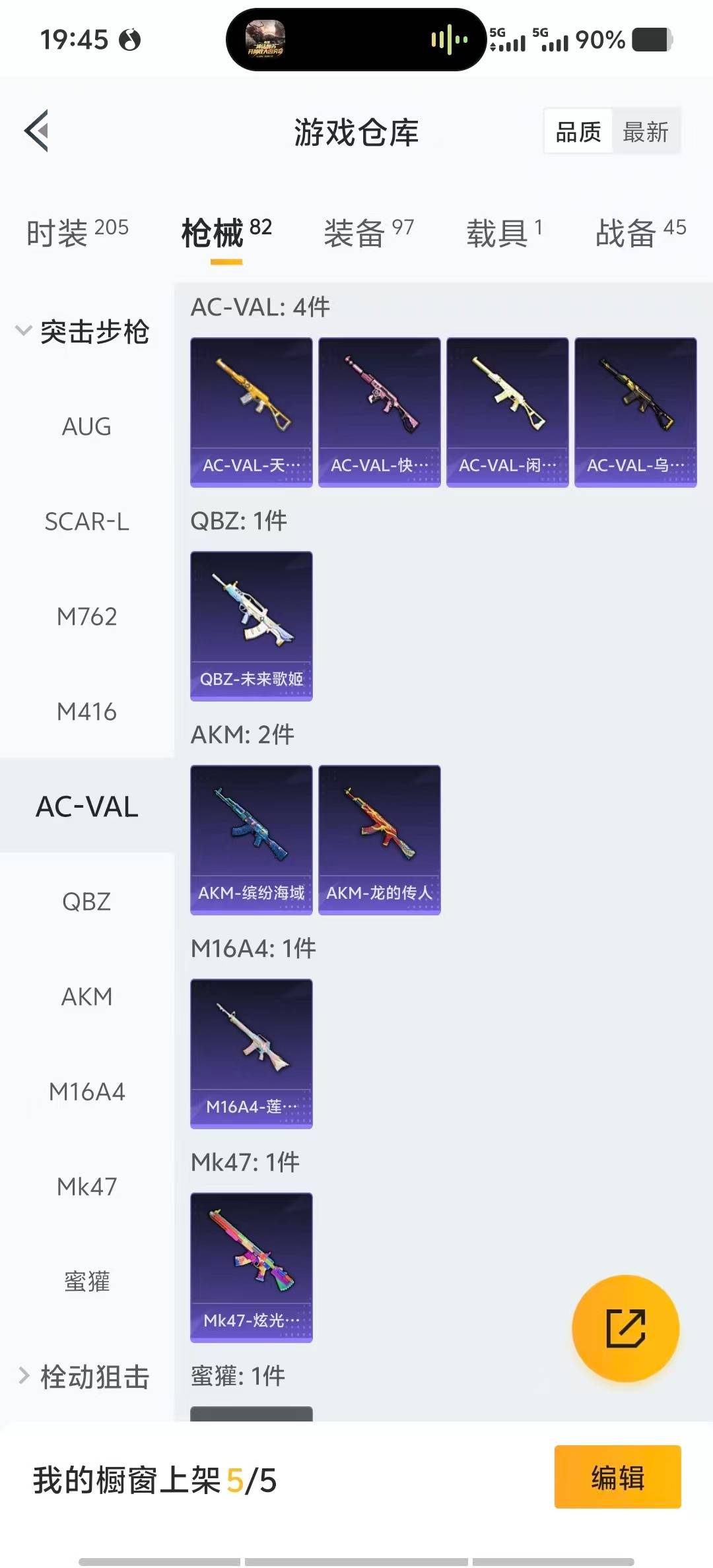 HPCMW419919和平精英账号详情图5