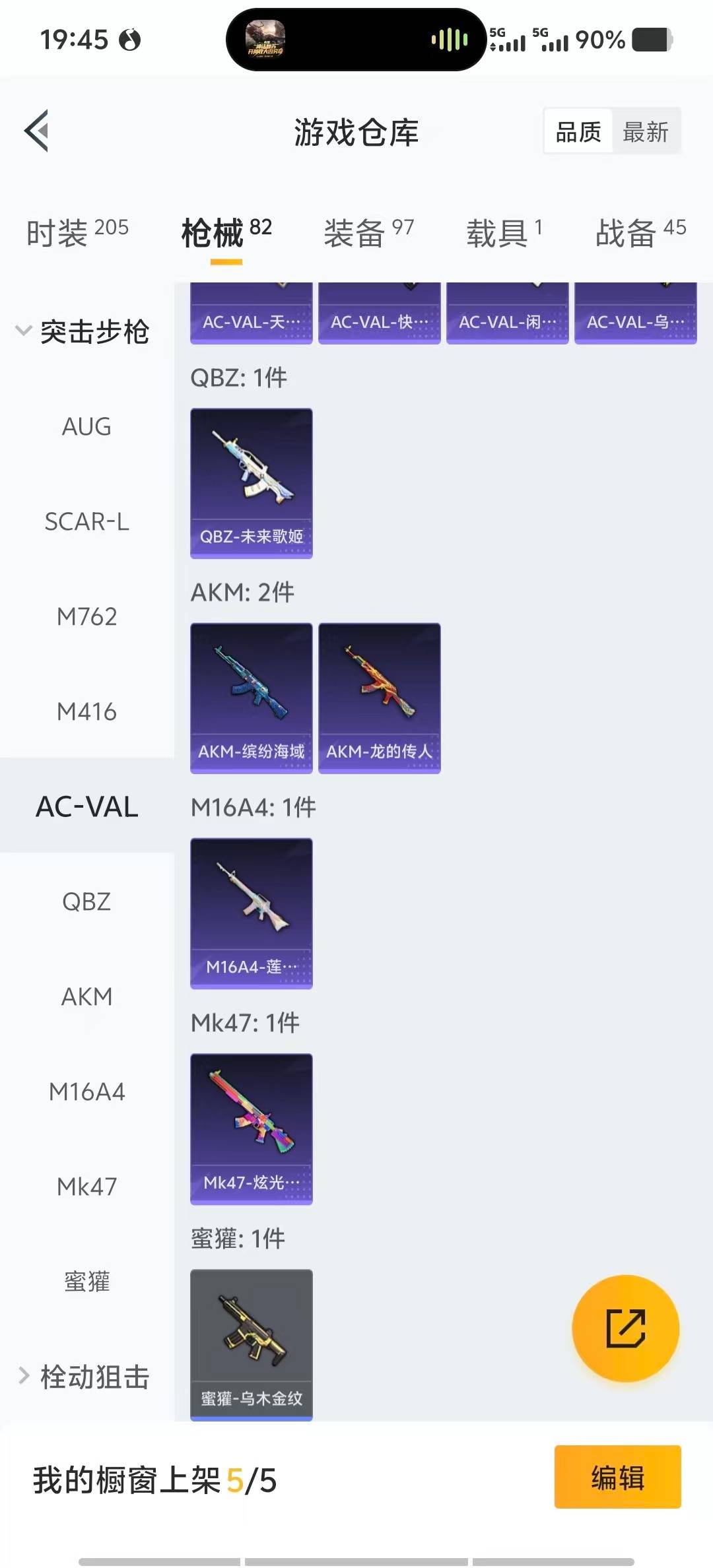 HPCMW419919和平精英账号详情图6