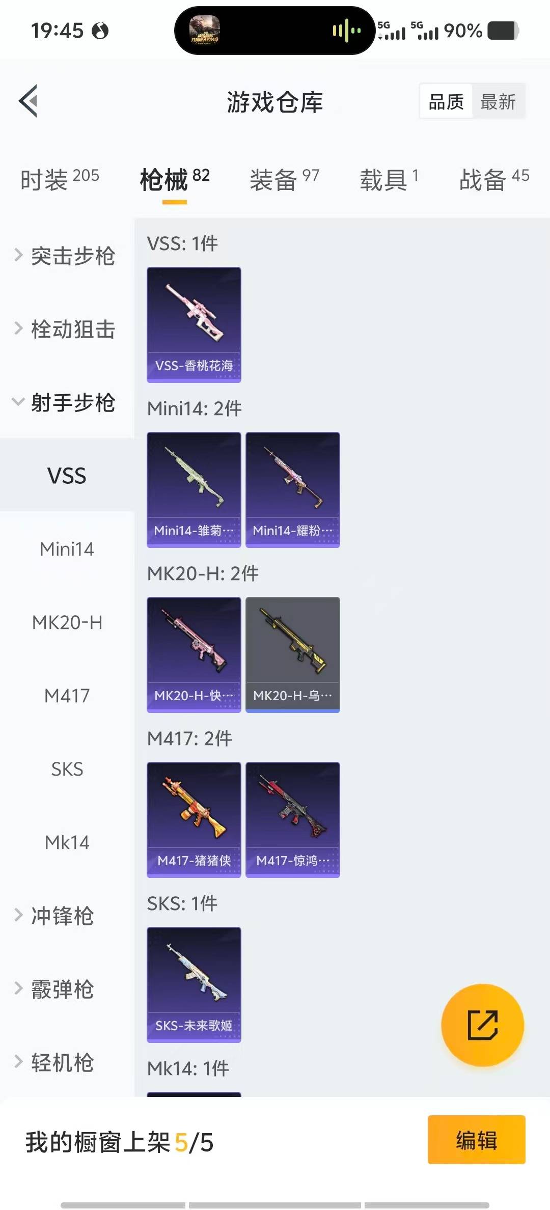 HPCMW419919和平精英账号详情图8