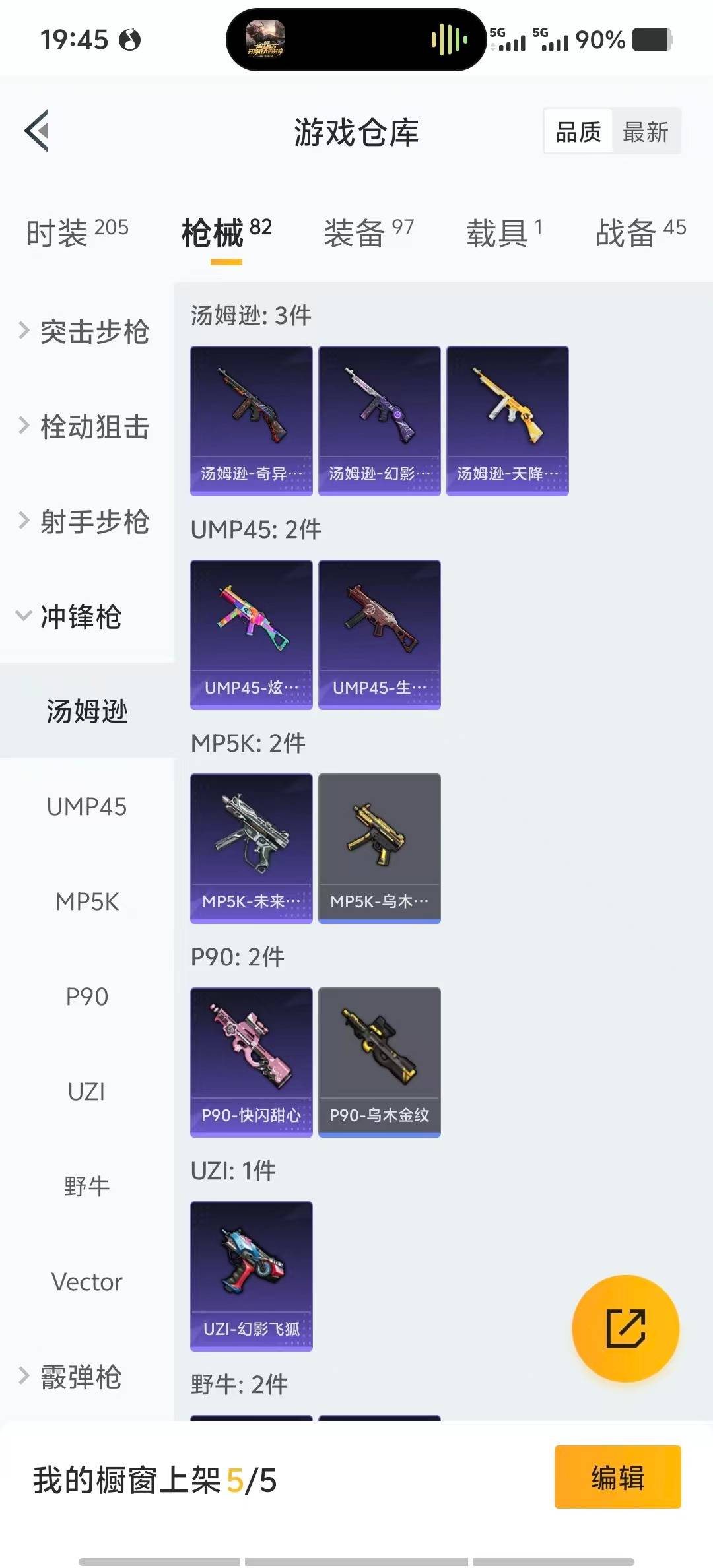 HPCMW419919和平精英账号详情图10