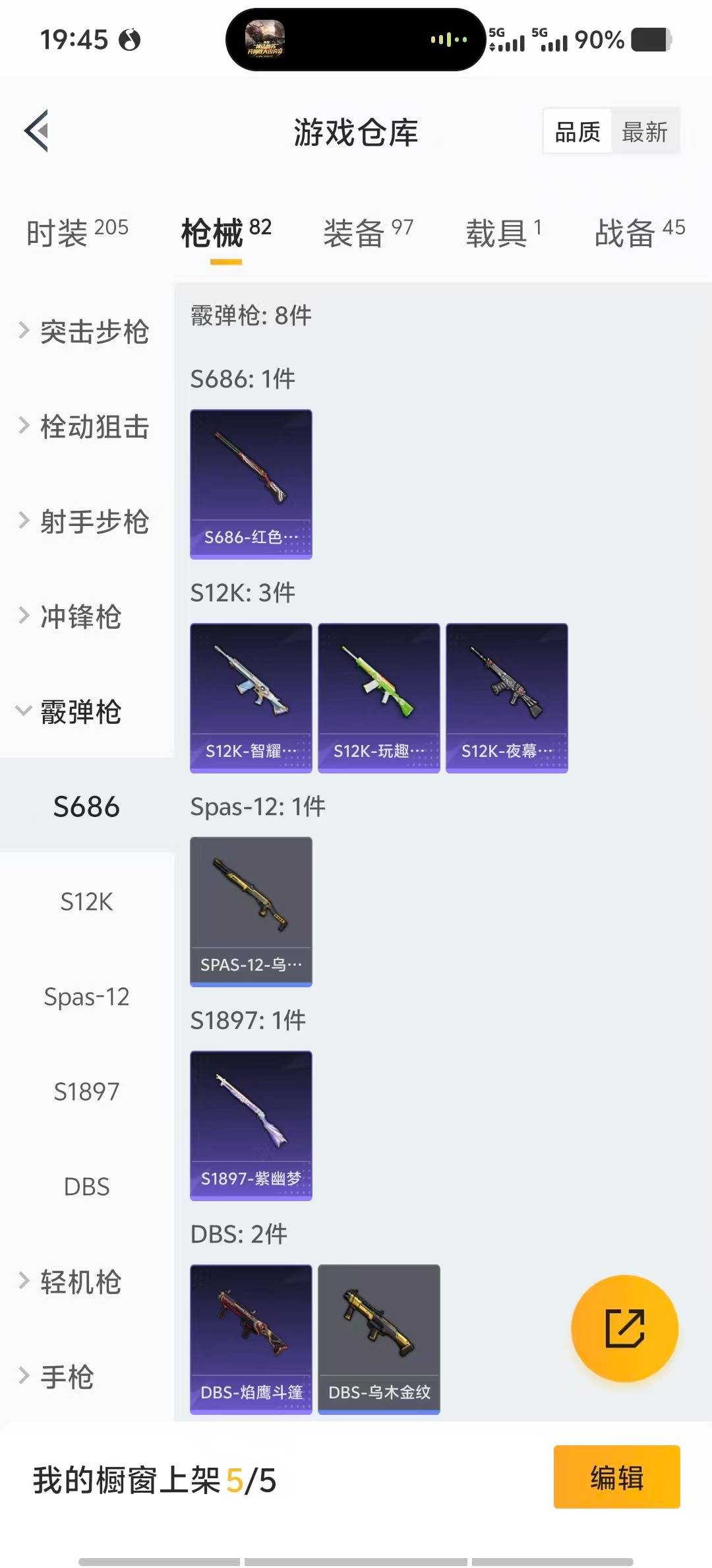 HPCMW419919和平精英账号详情图12