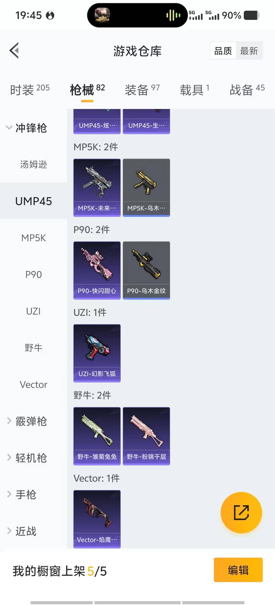 HPCMW419919和平精英账号详情图11