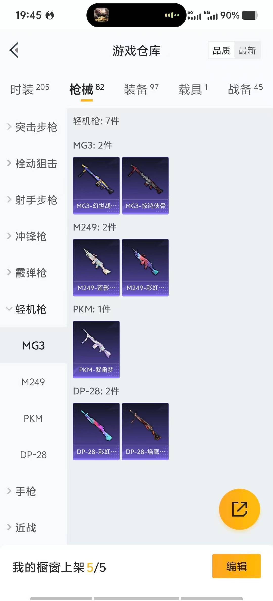 HPCMW419919和平精英账号详情图13