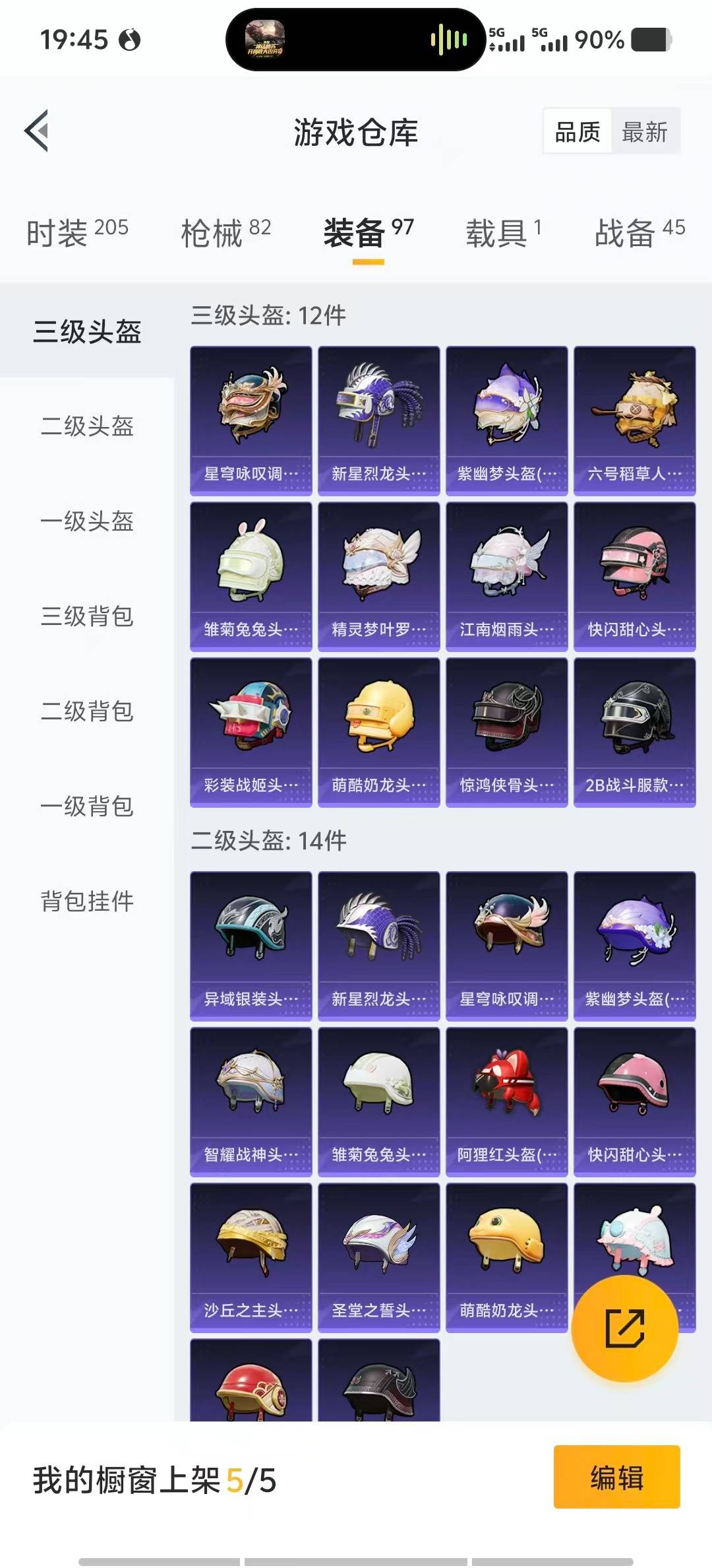 HPCMW419919和平精英账号详情图14