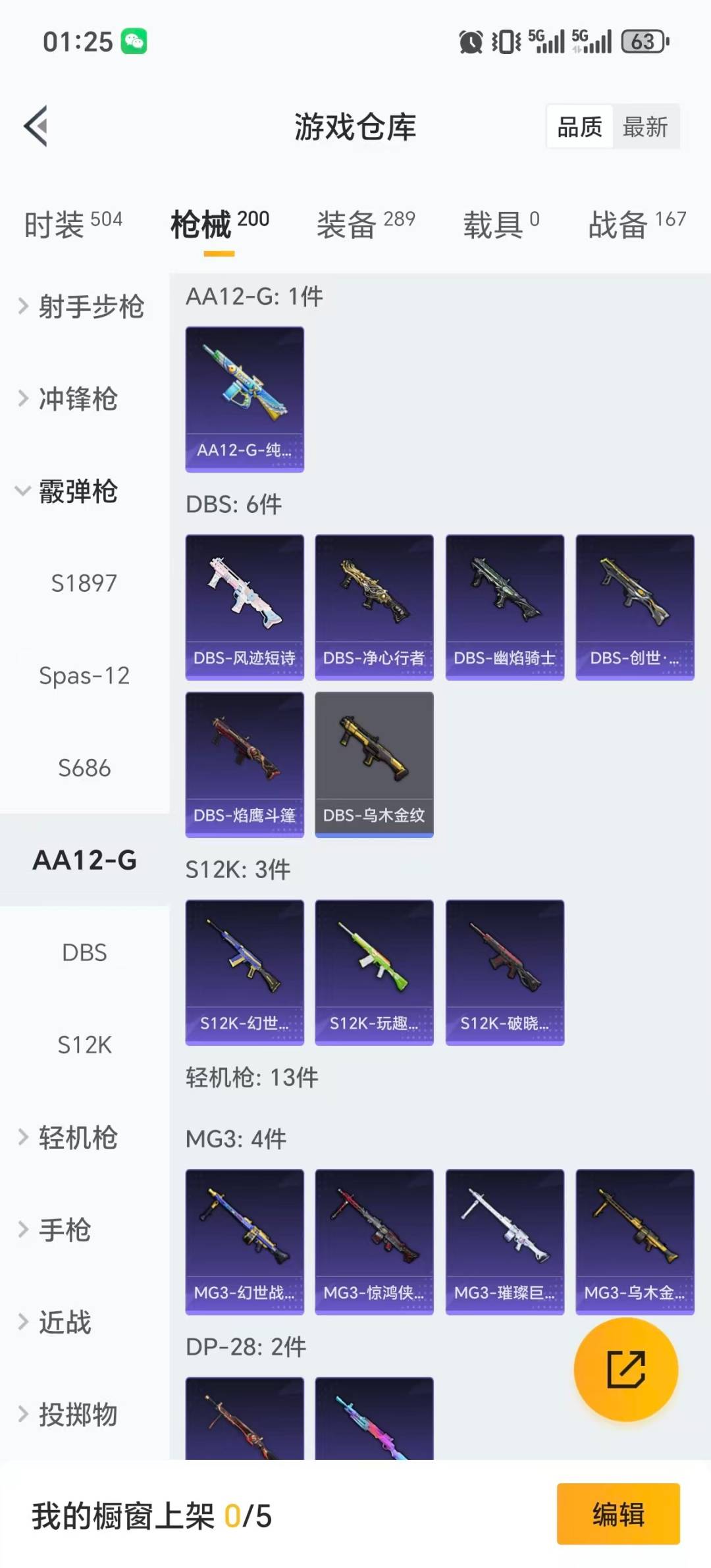 HPQM417750和平精英账号详情图10