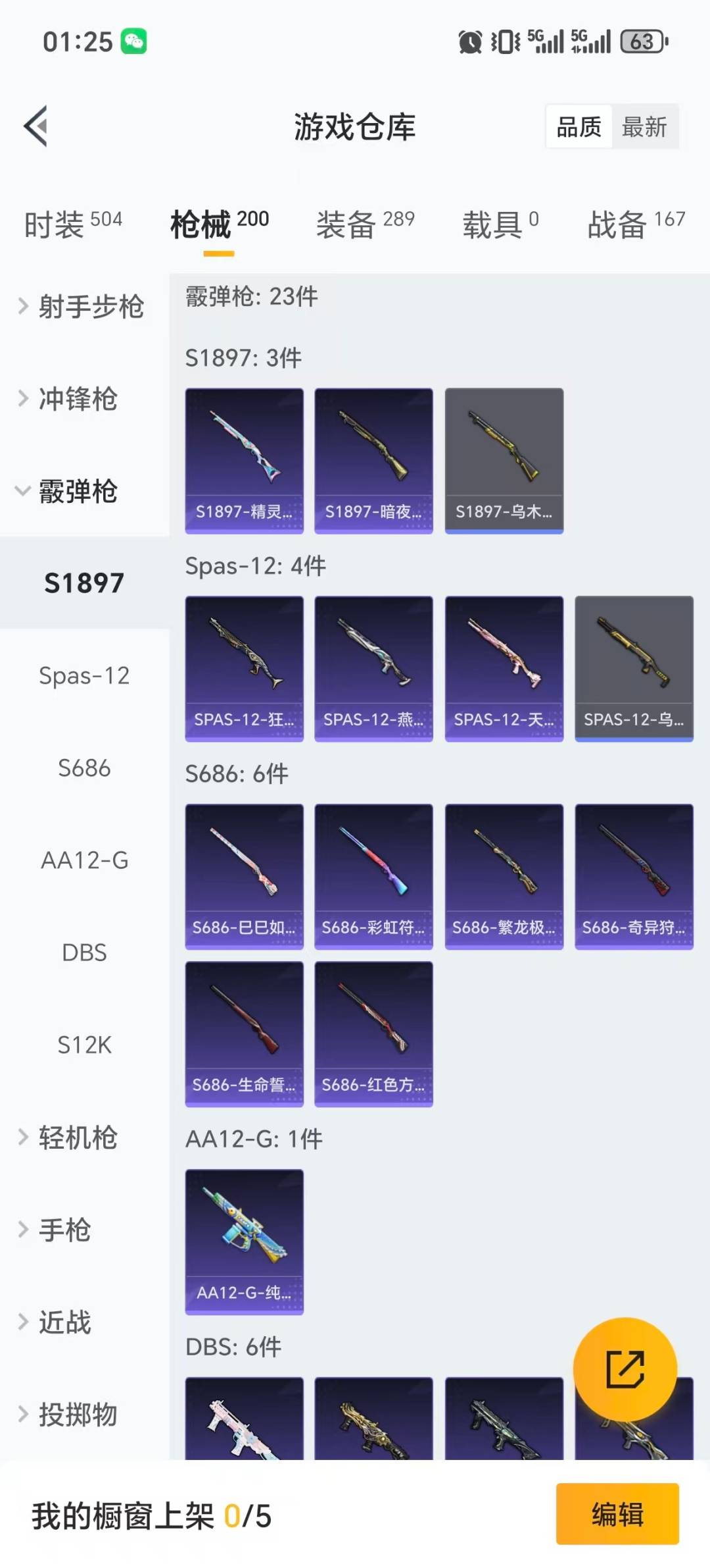 HPQM417750和平精英账号详情图11