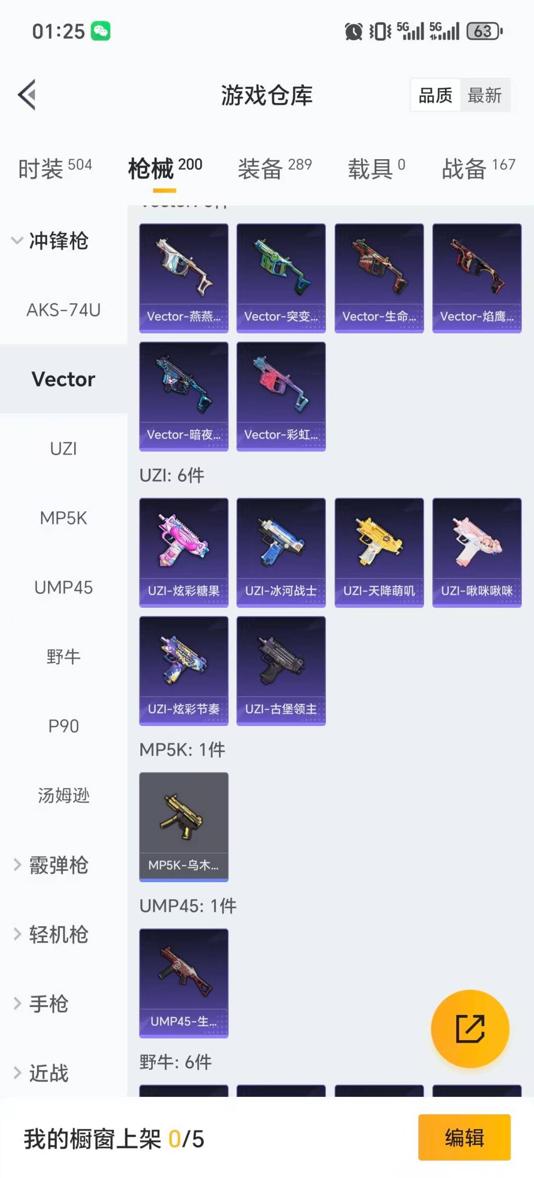 HPQM417750和平精英账号详情图13