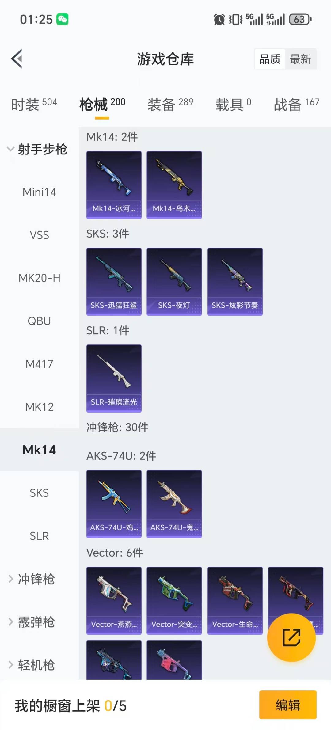 HPQM417750和平精英账号详情图14