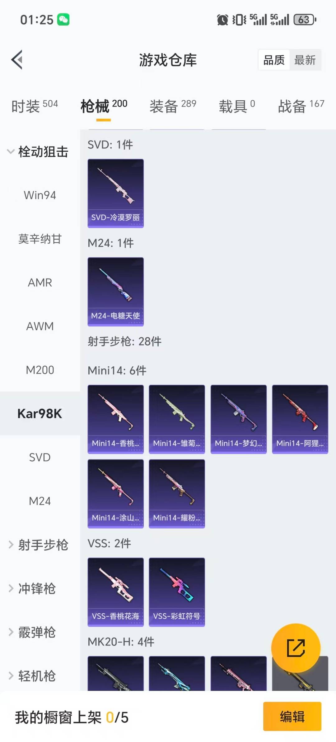 HPQM417750和平精英账号详情图16