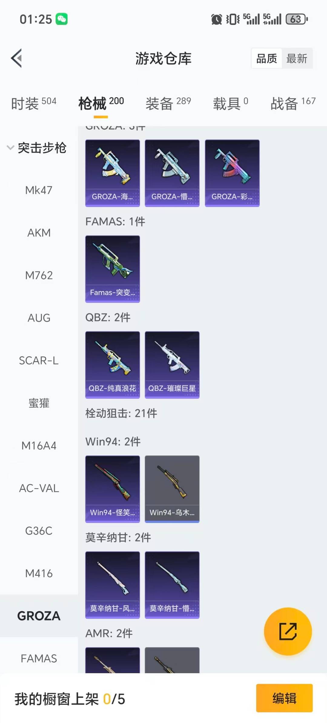 HPQM417750和平精英账号详情图18