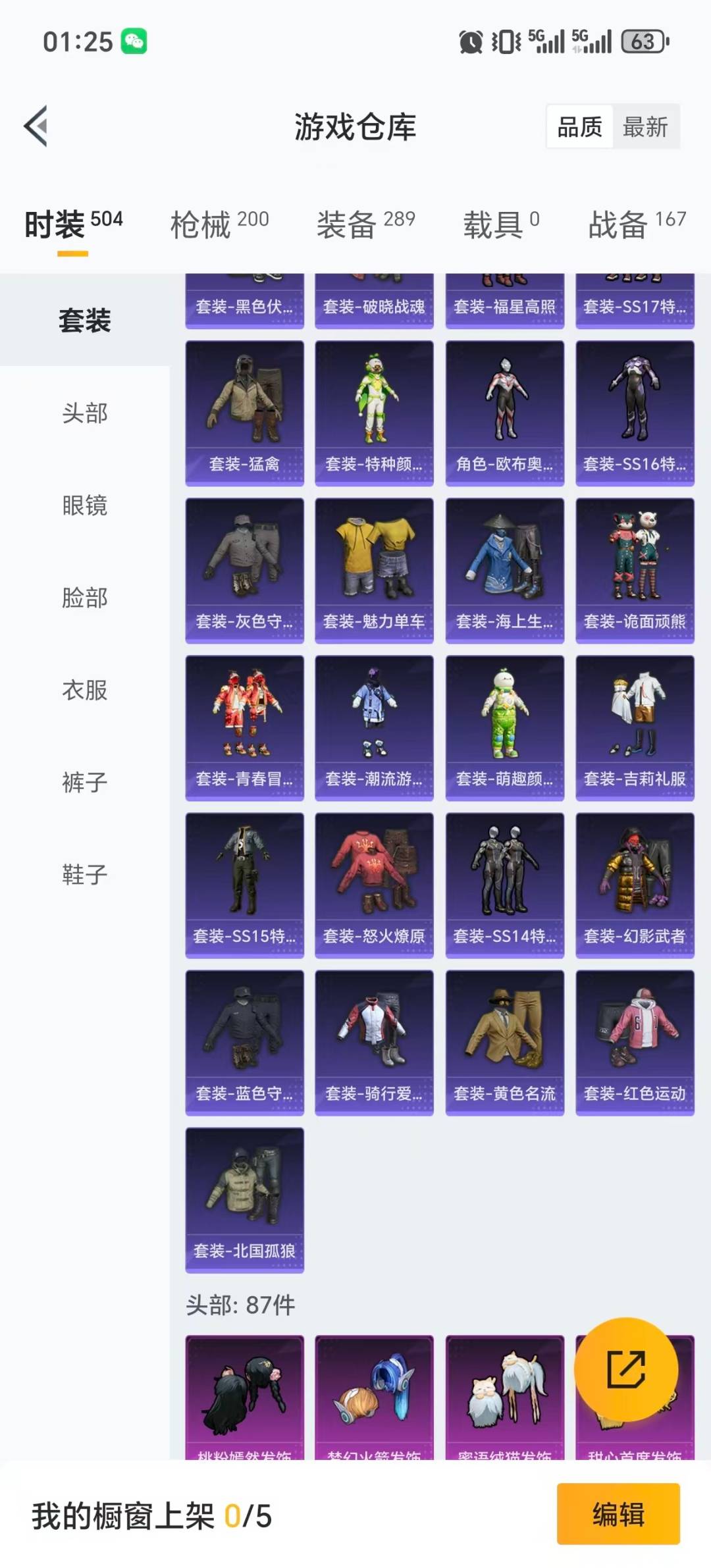 HPQM417750和平精英账号详情图22