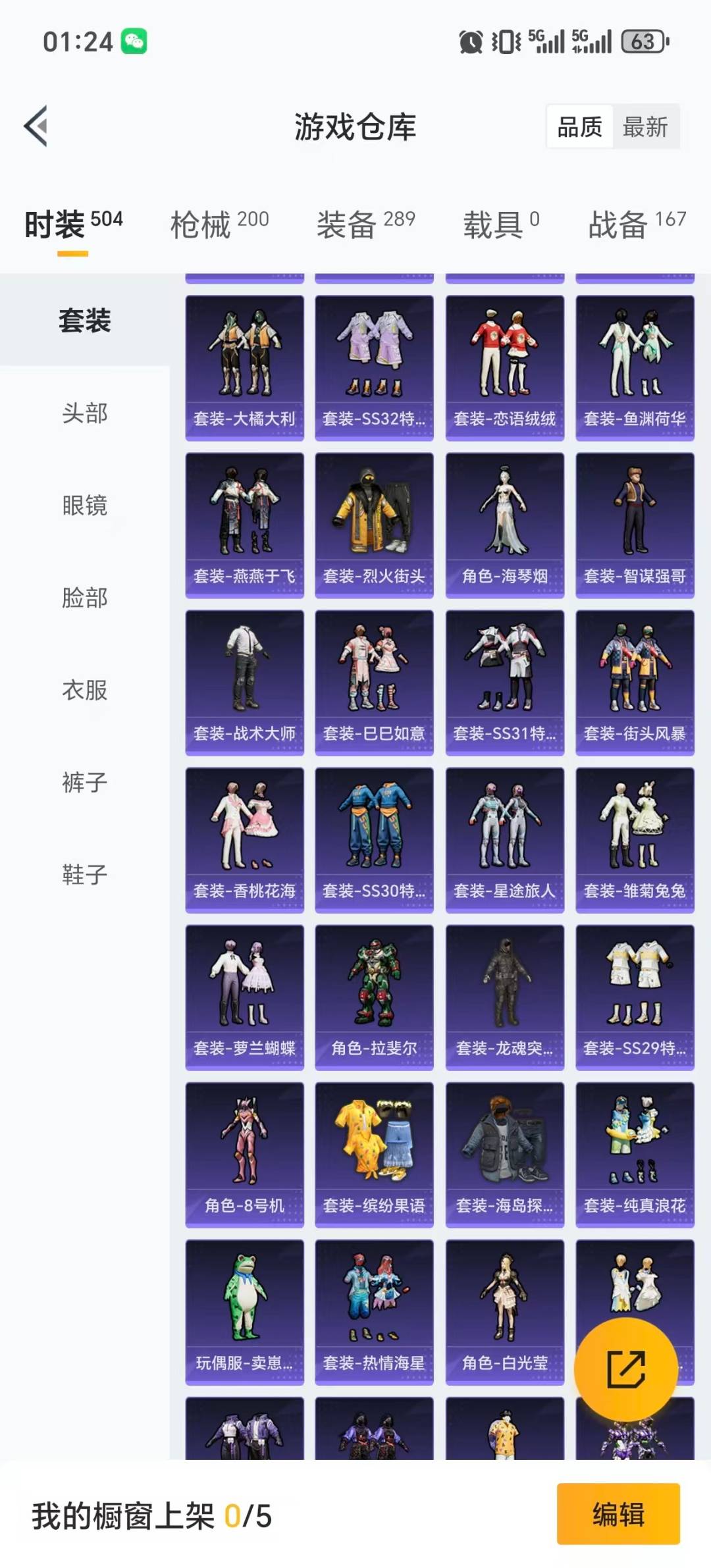 HPQM417750和平精英账号详情图26