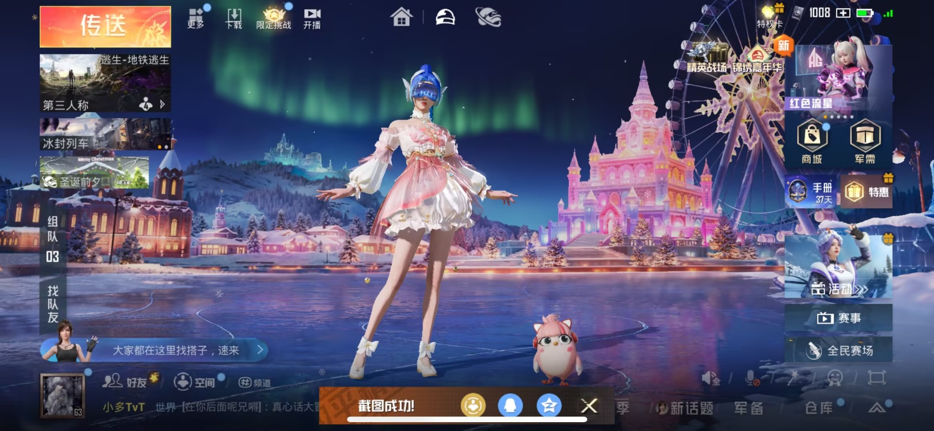 HPQM417750和平精英账号详情图30