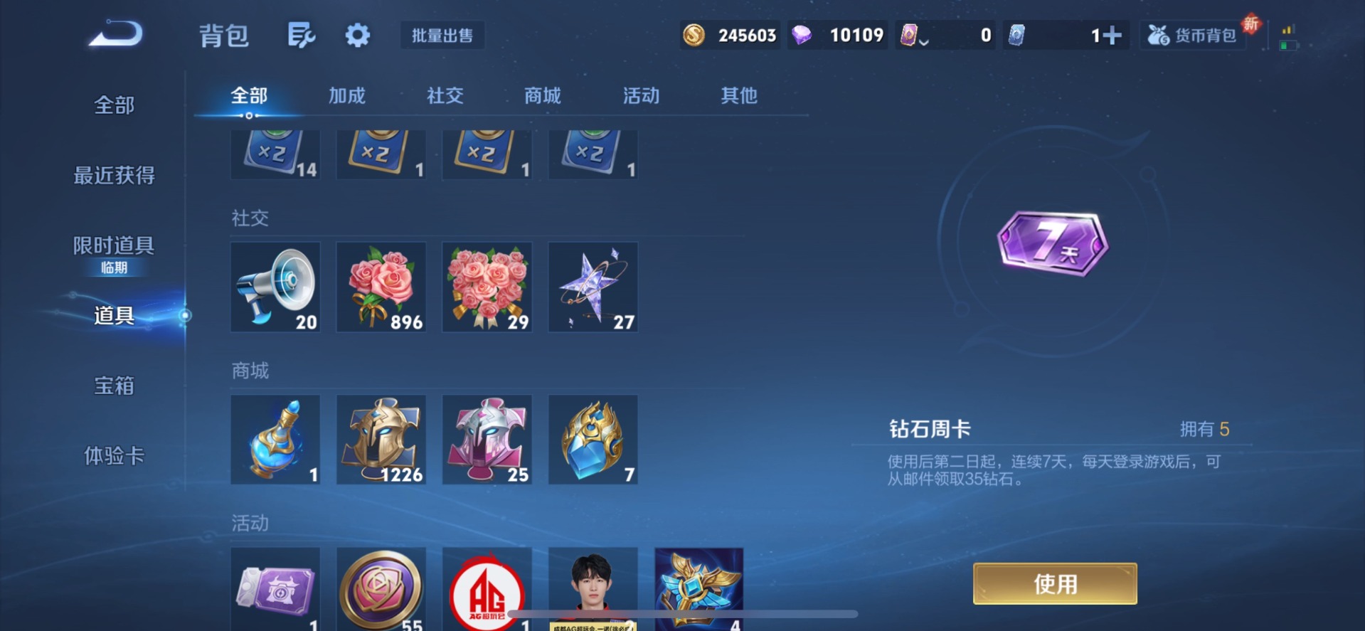 WZCMW433625王者荣耀账号详情图6 WZCMW433625王者荣耀账号详情图6