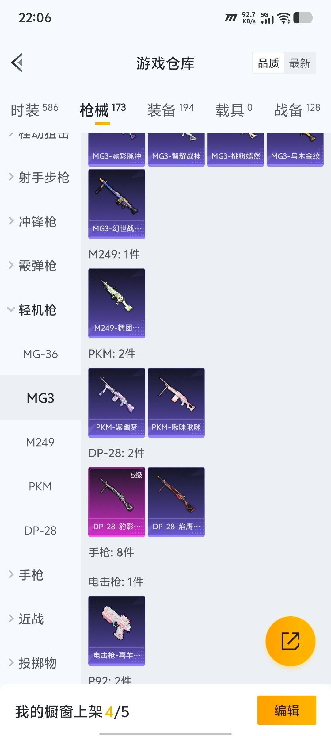 HPQM417833和平精英账号详情图3