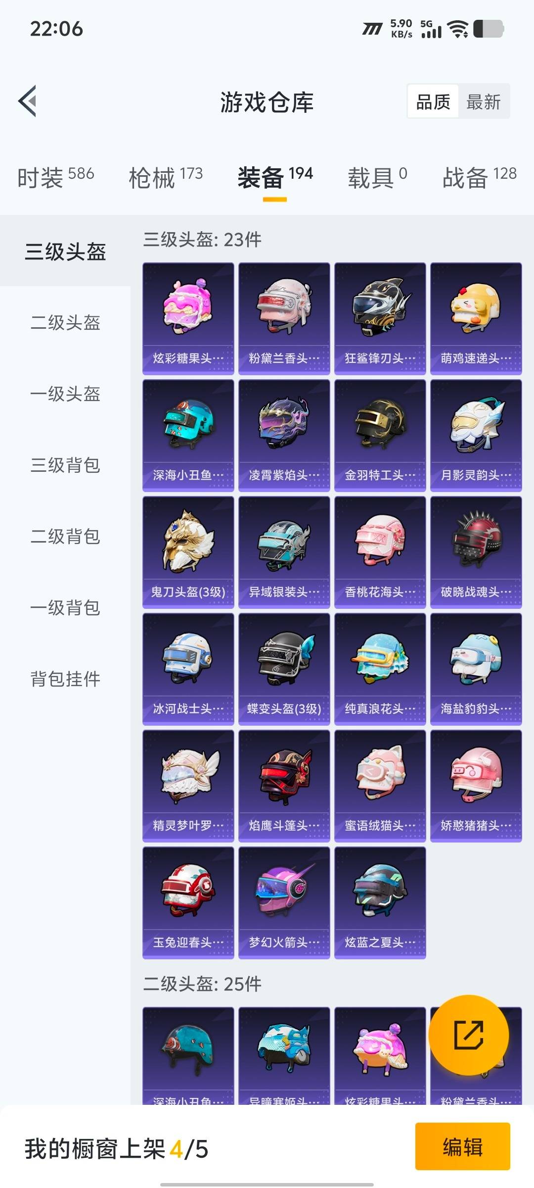 HPQM417833和平精英账号详情图4