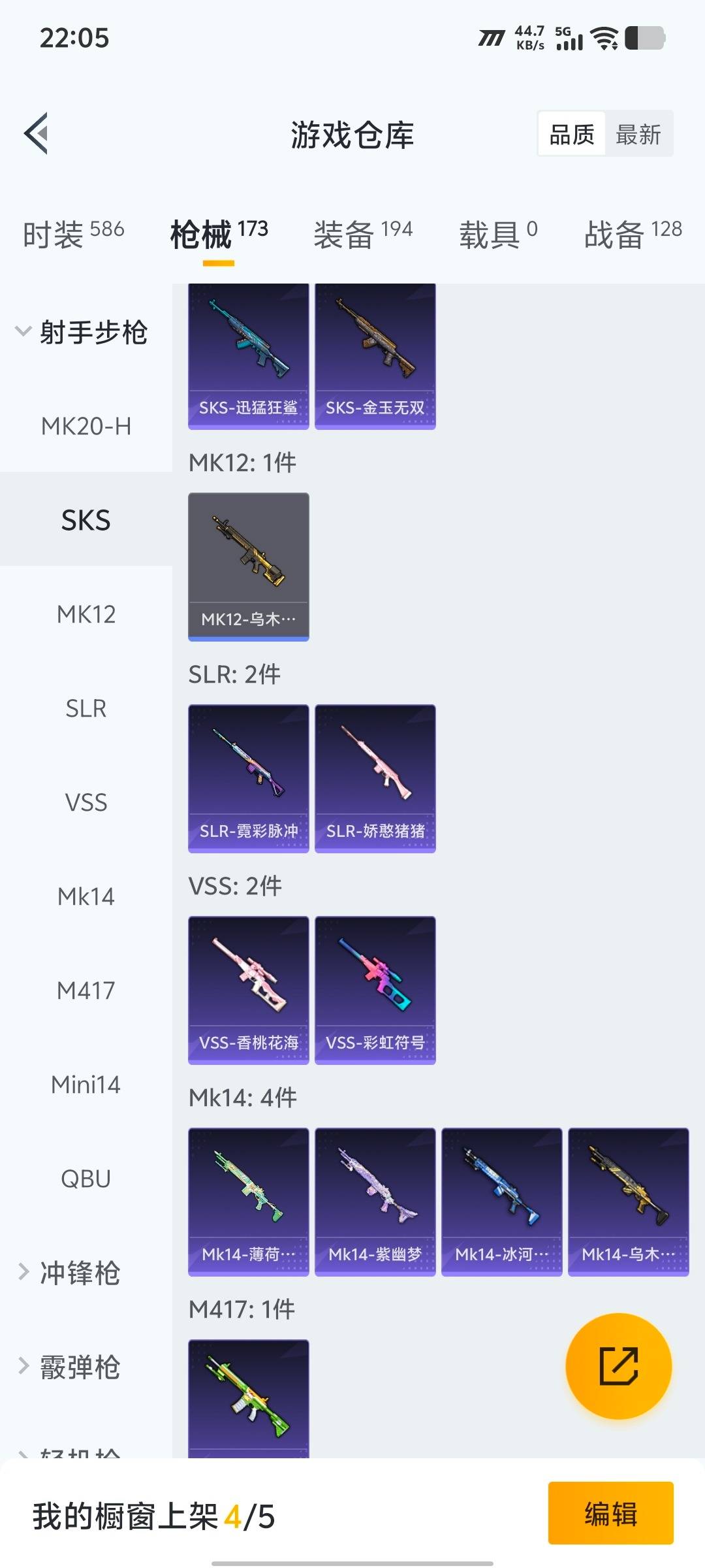 HPQM417833和平精英账号详情图5