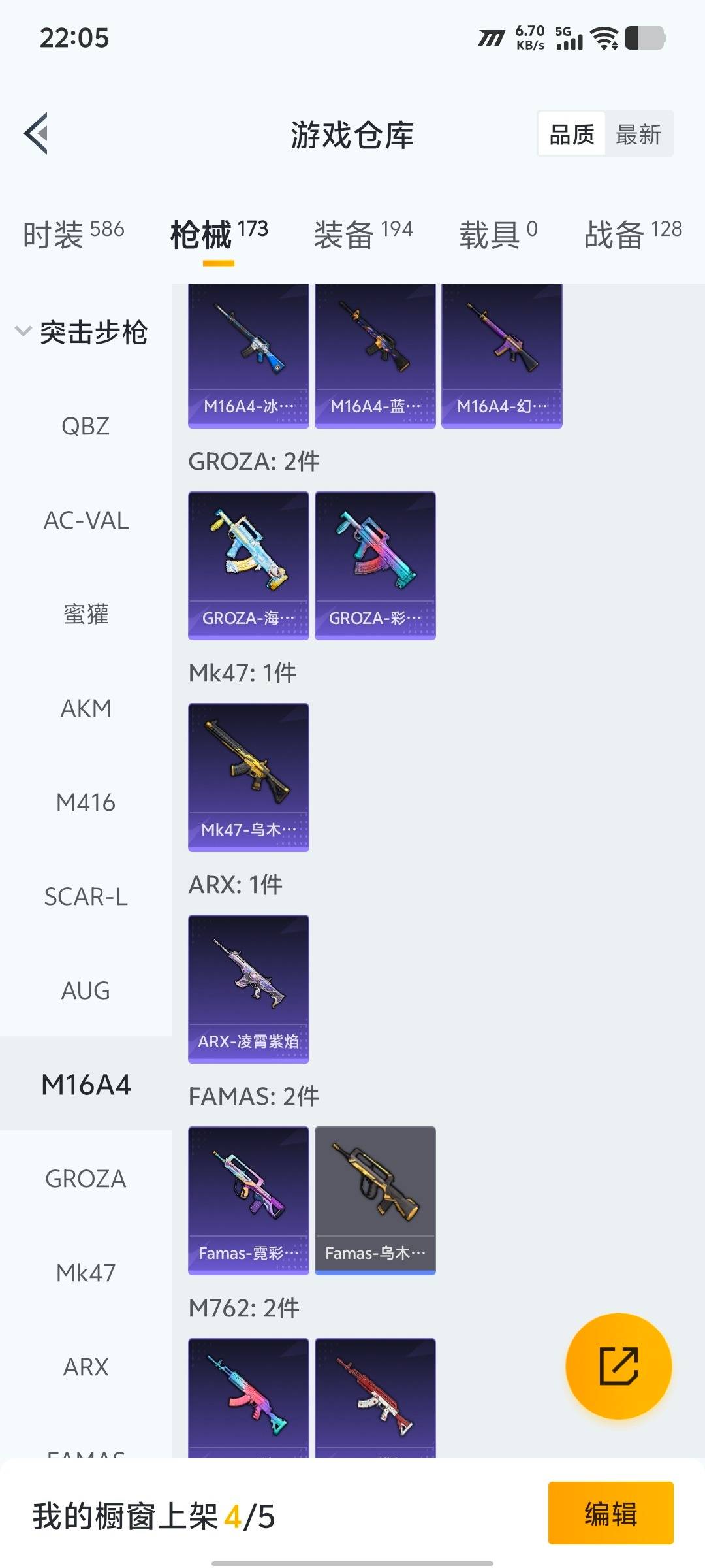 HPQM417833和平精英账号详情图6