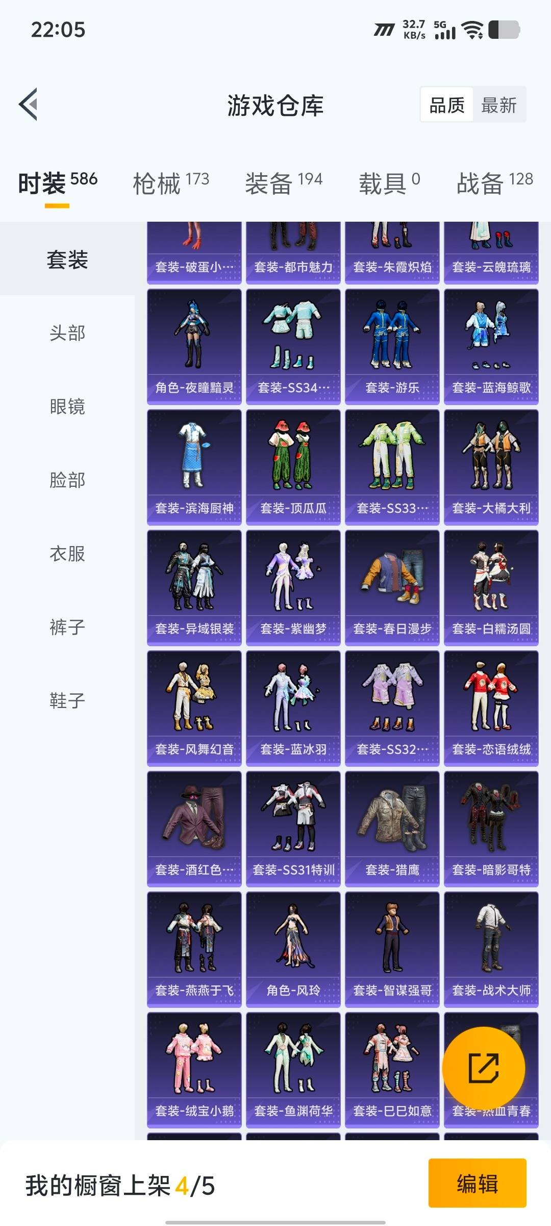 HPQM417833和平精英账号详情图7