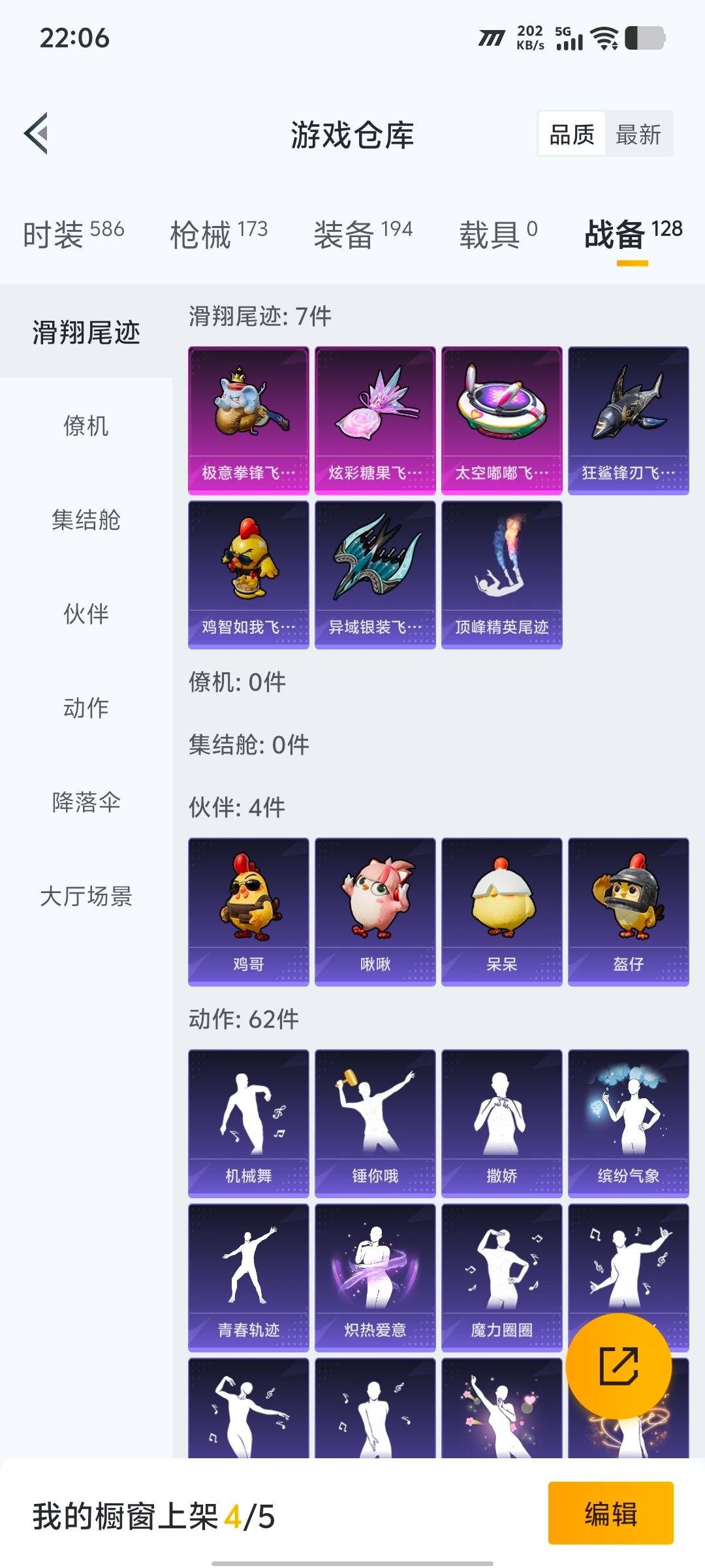 HPQM417833和平精英账号详情图8