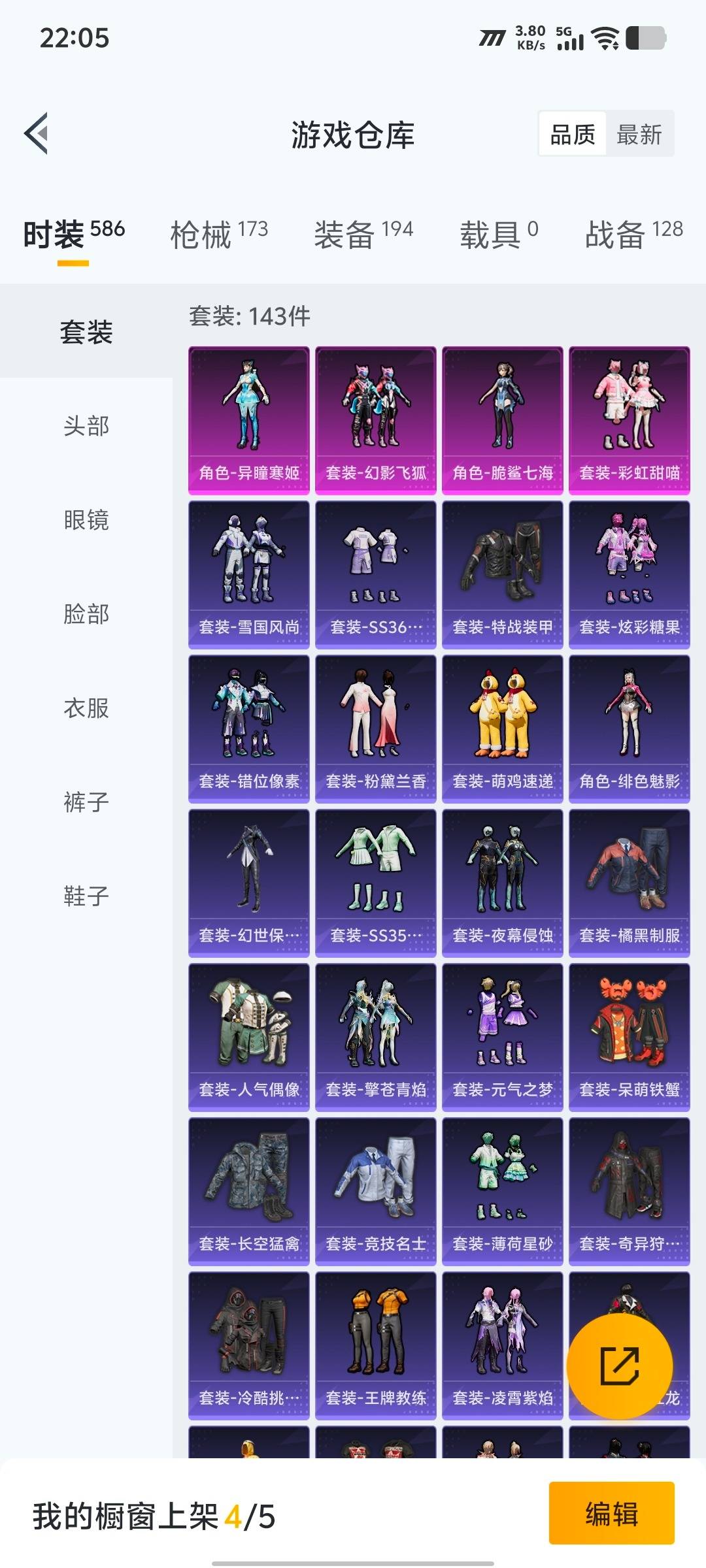 HPQM417833和平精英账号详情图10