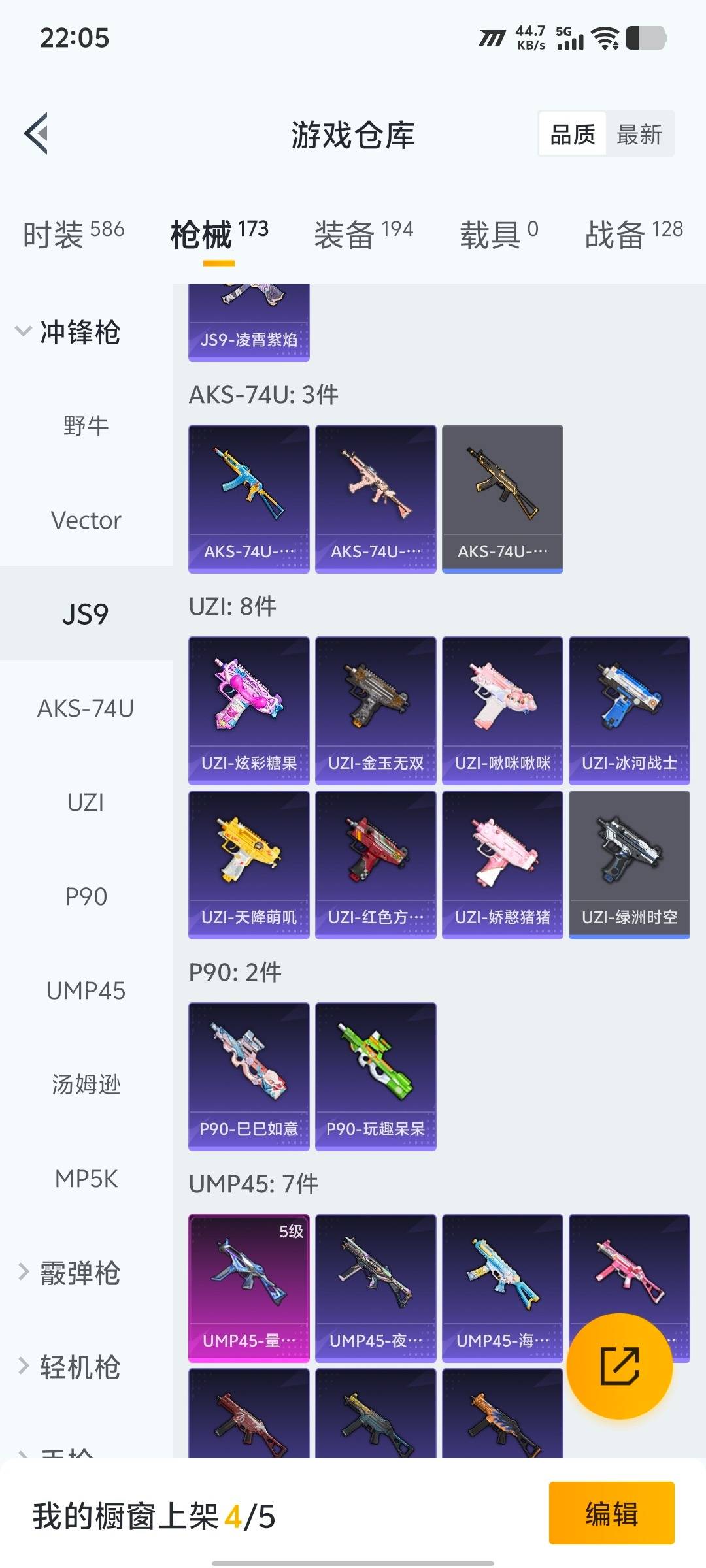 HPQM417833和平精英账号详情图11