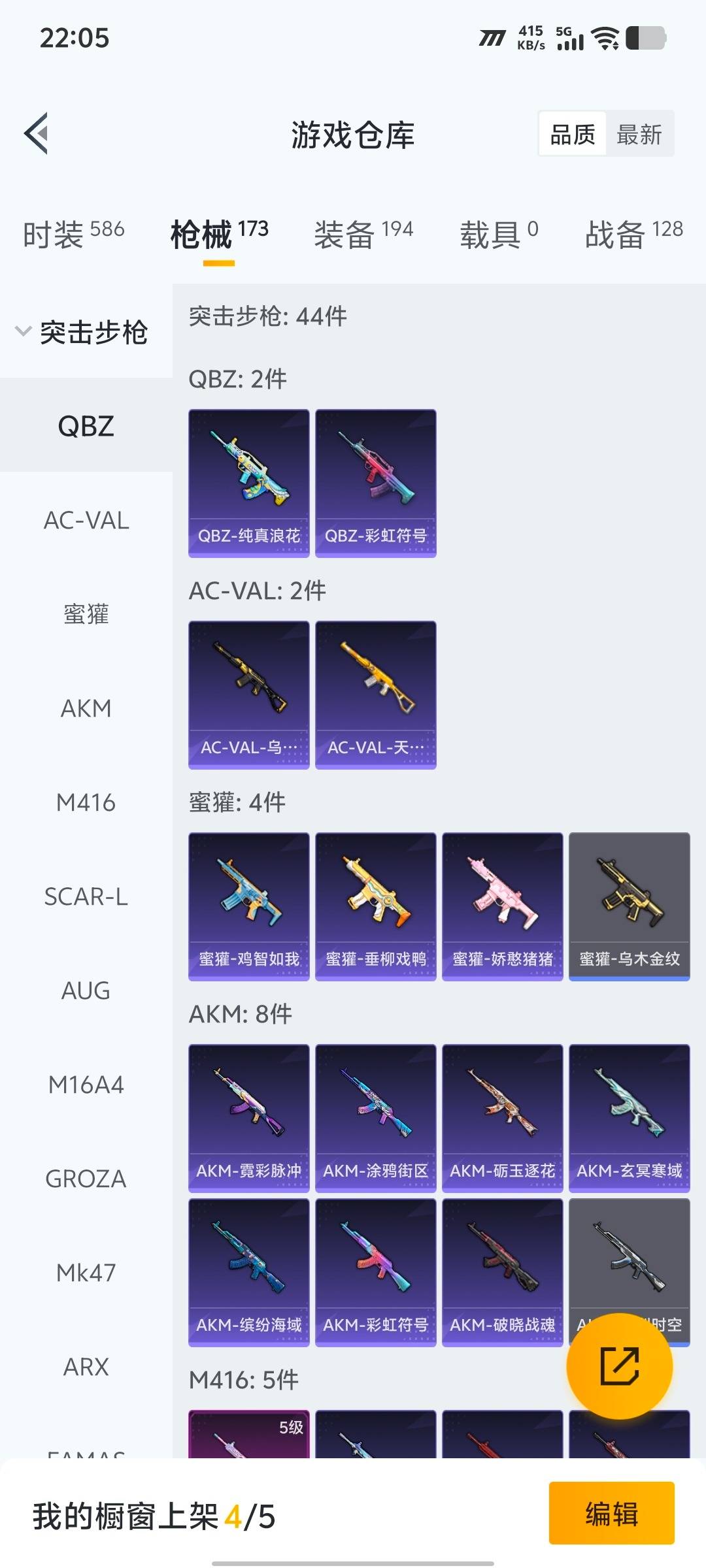 HPQM417833和平精英账号详情图12