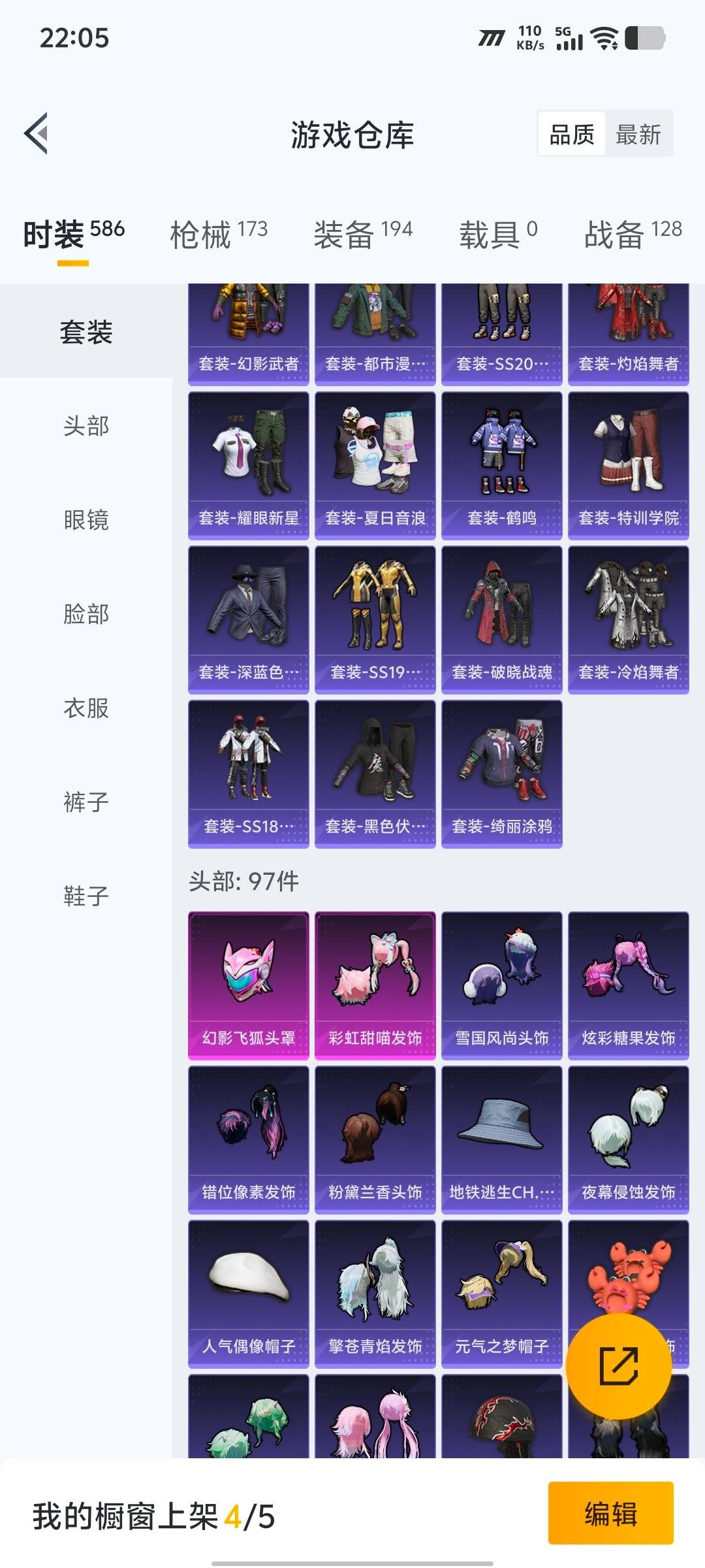 HPQM417833和平精英账号详情图13