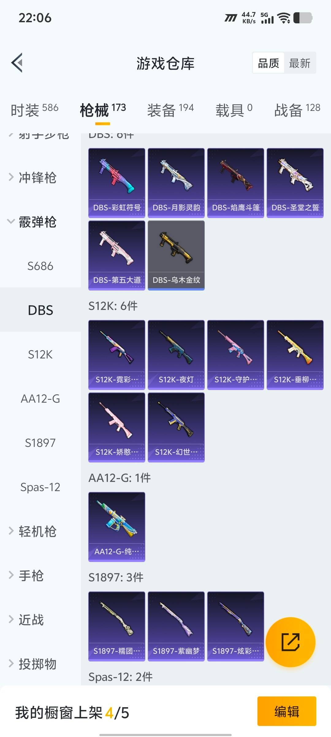 HPQM417833和平精英账号详情图14