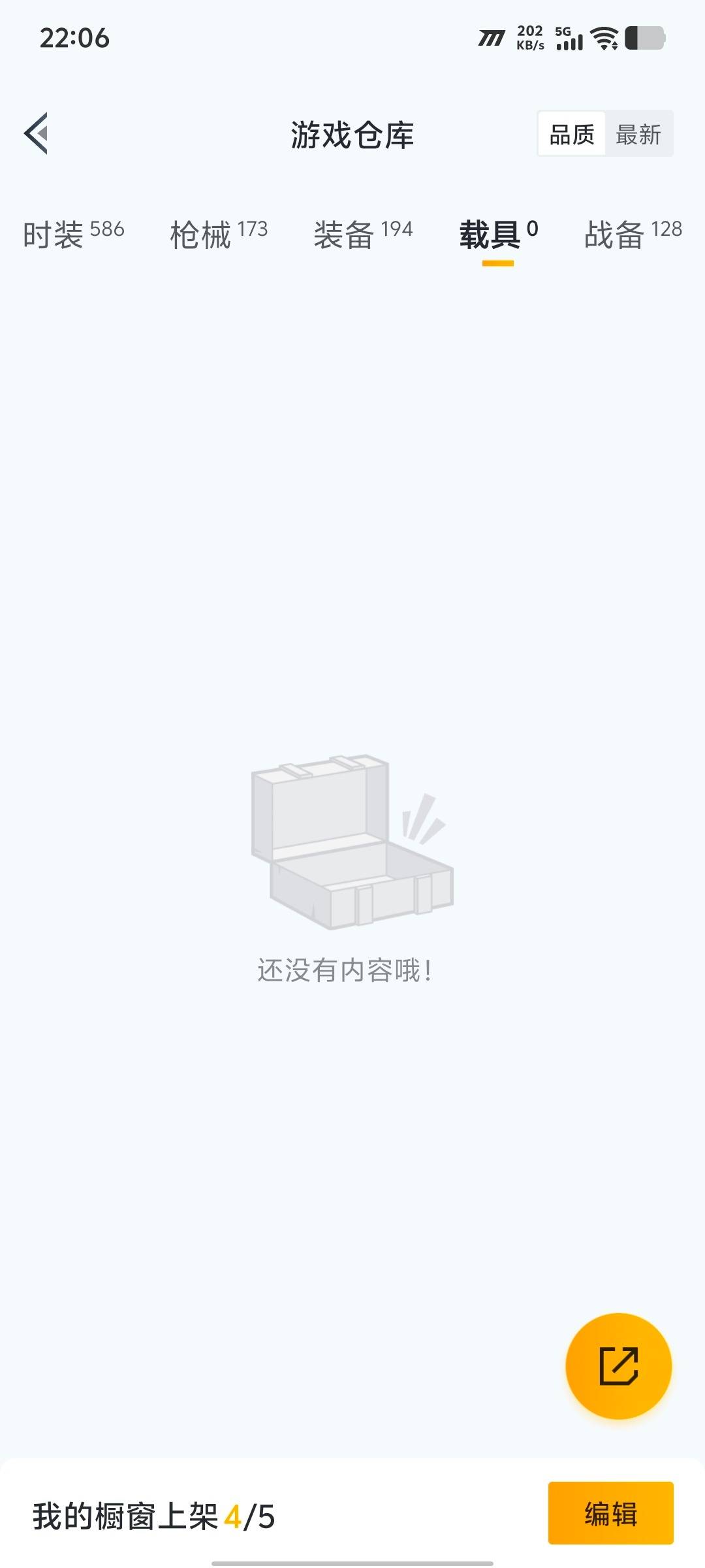 HPQM417833和平精英账号详情图15