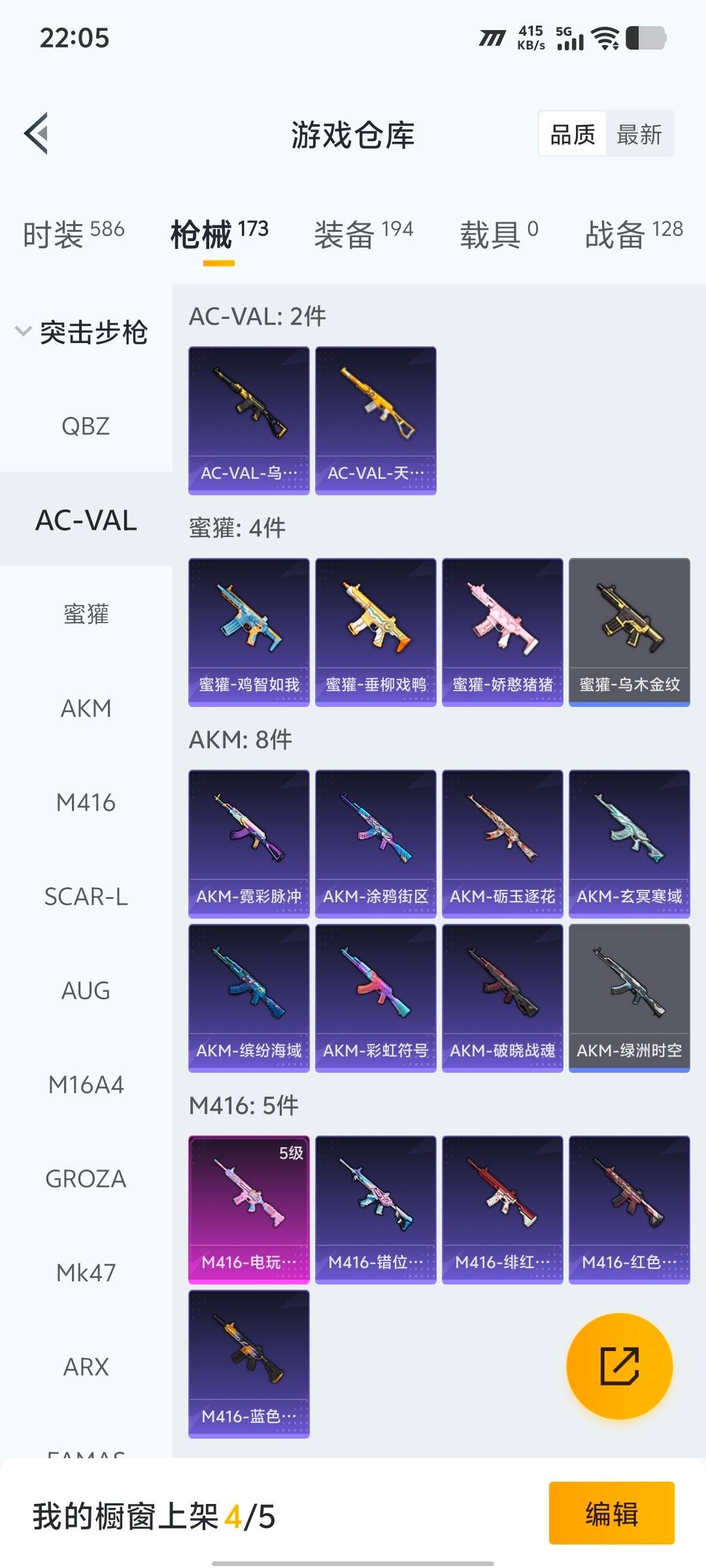 HPQM417833和平精英账号详情图17