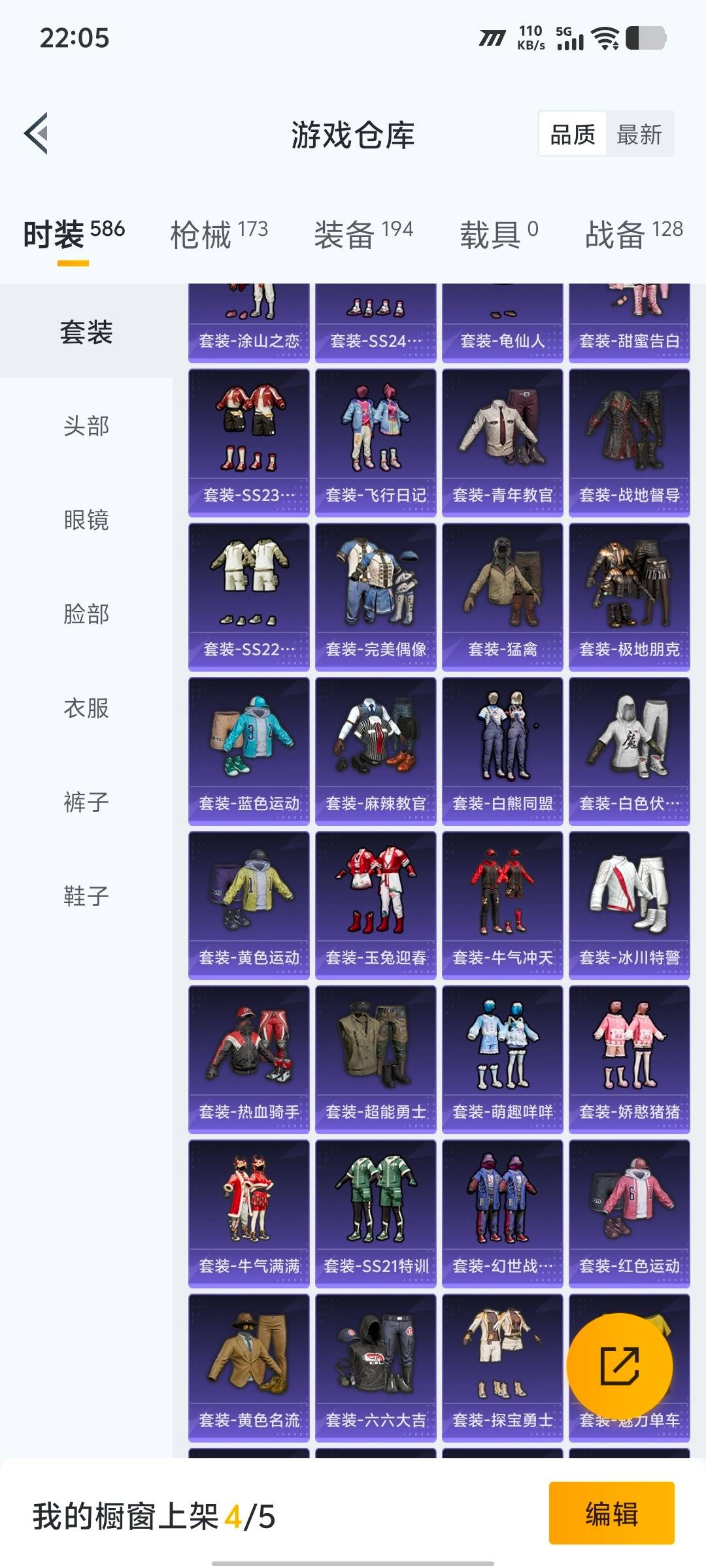 HPQM417833和平精英账号详情图19