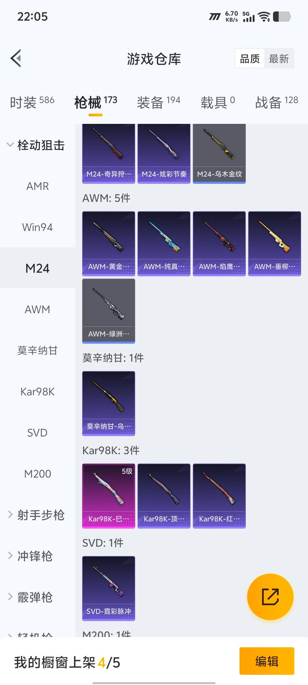 HPQM417833和平精英账号详情图21