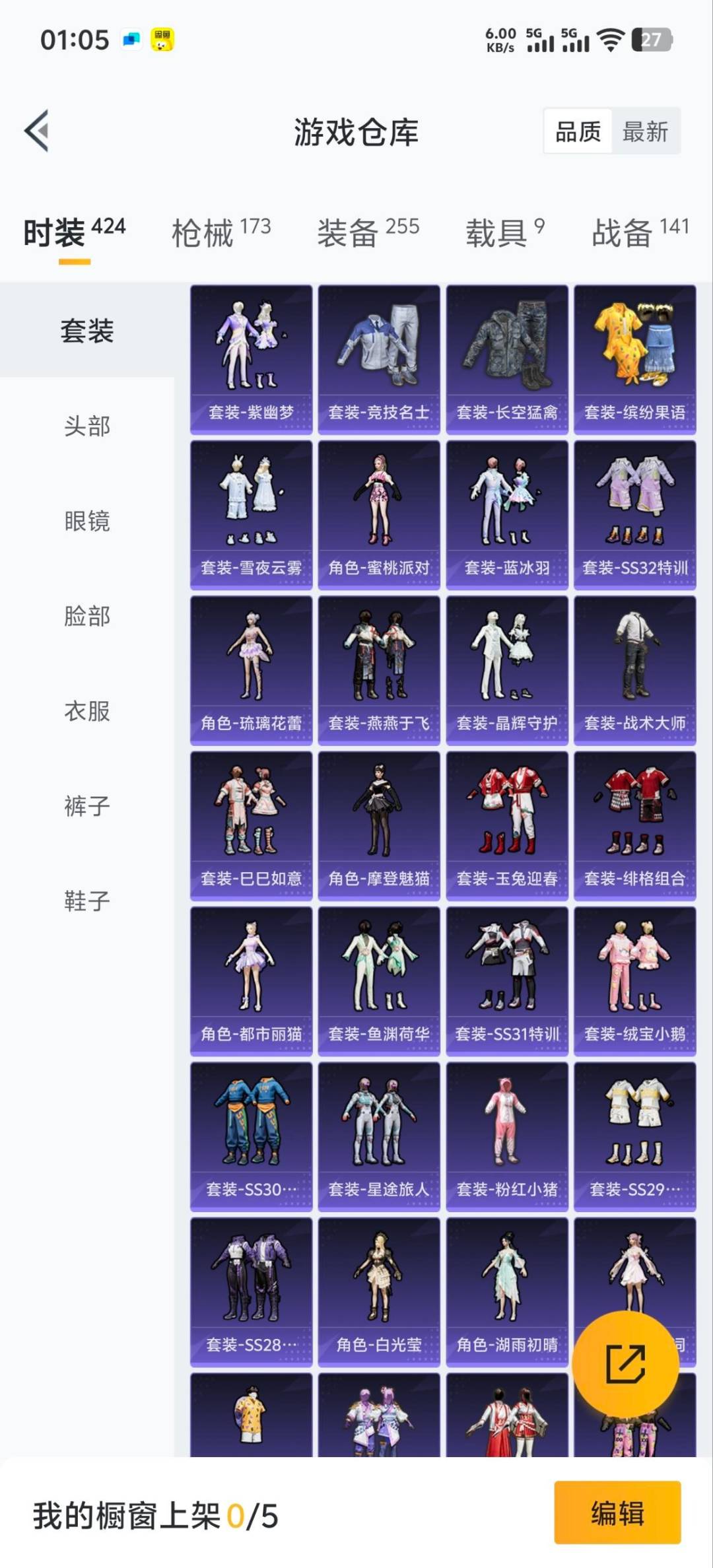 HPQM417848和平精英账号详情图3