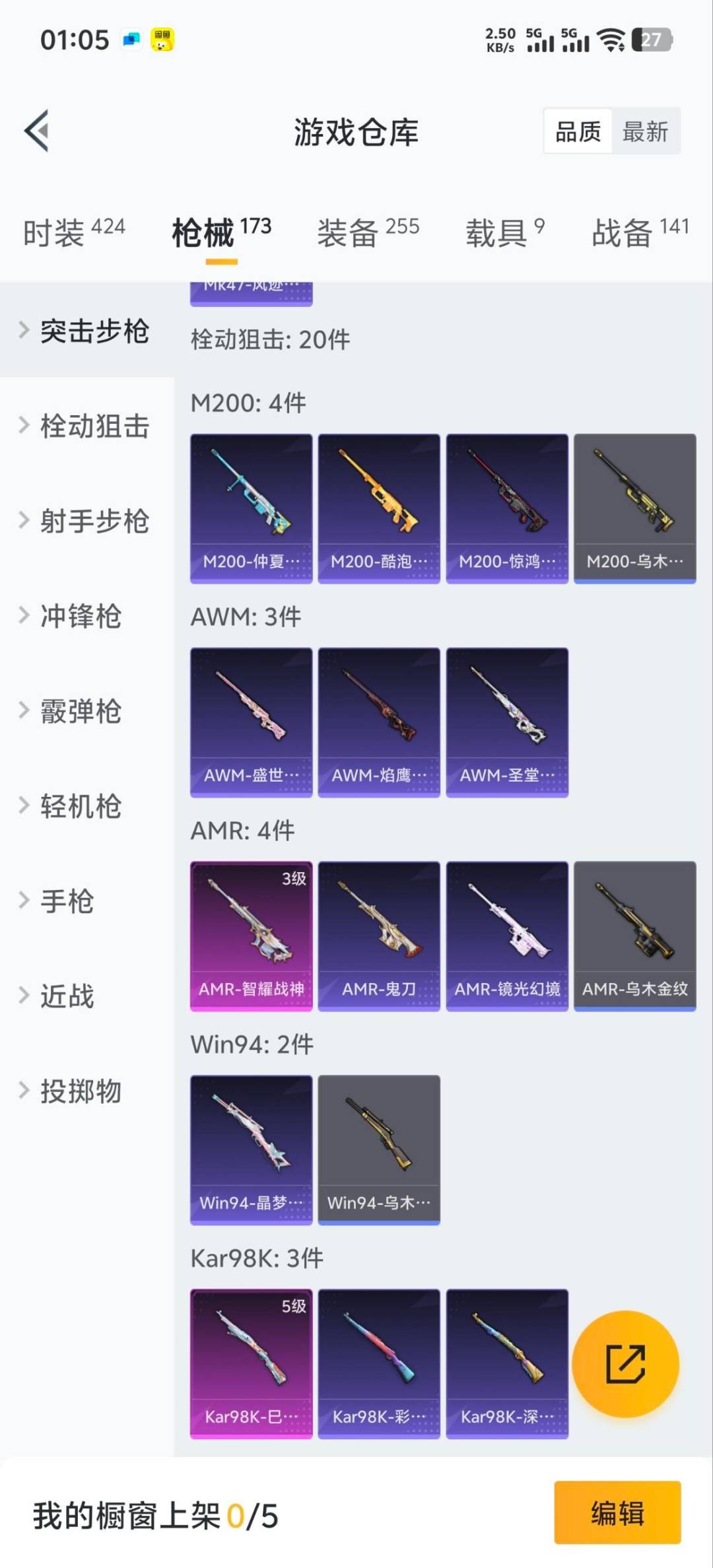 HPQM417848和平精英账号详情图6