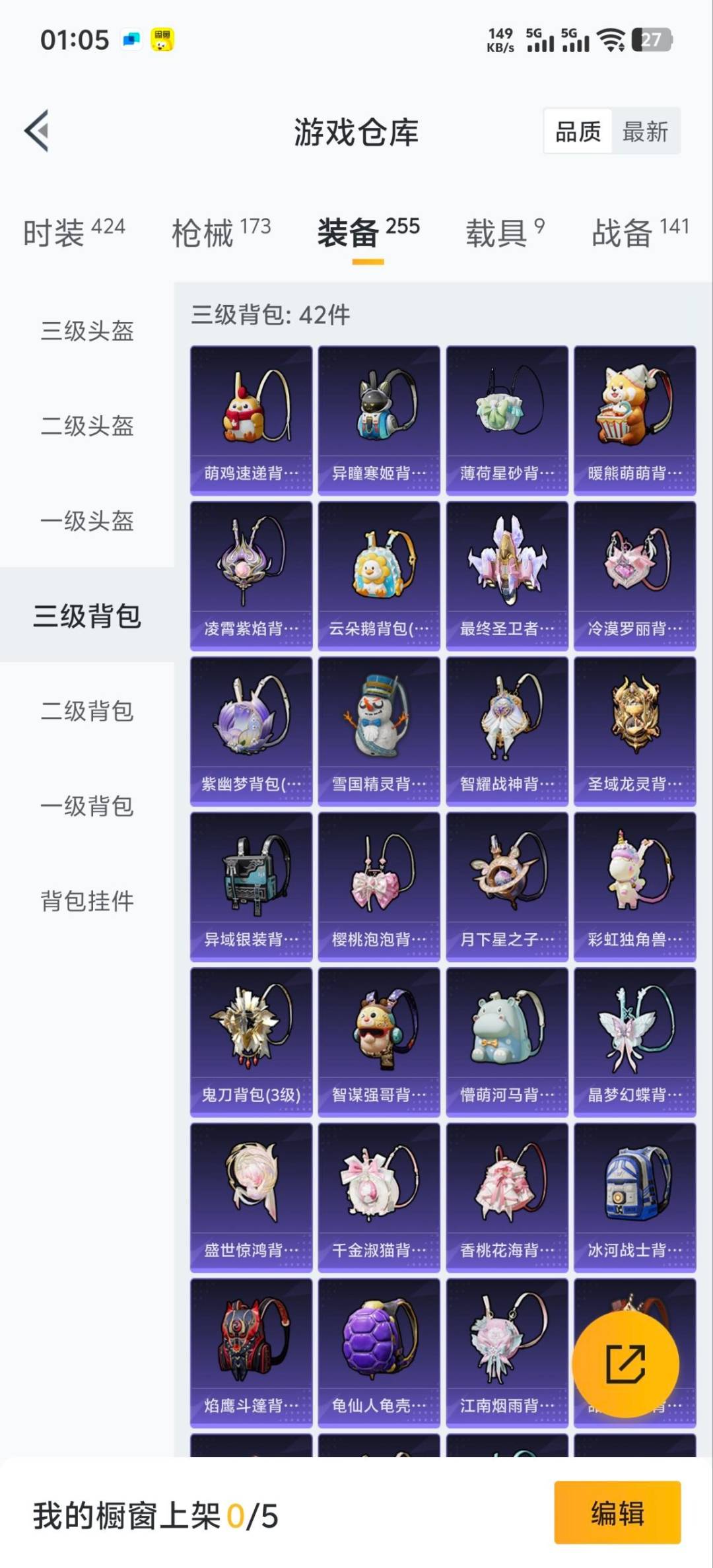 HPQM417848和平精英账号详情图7