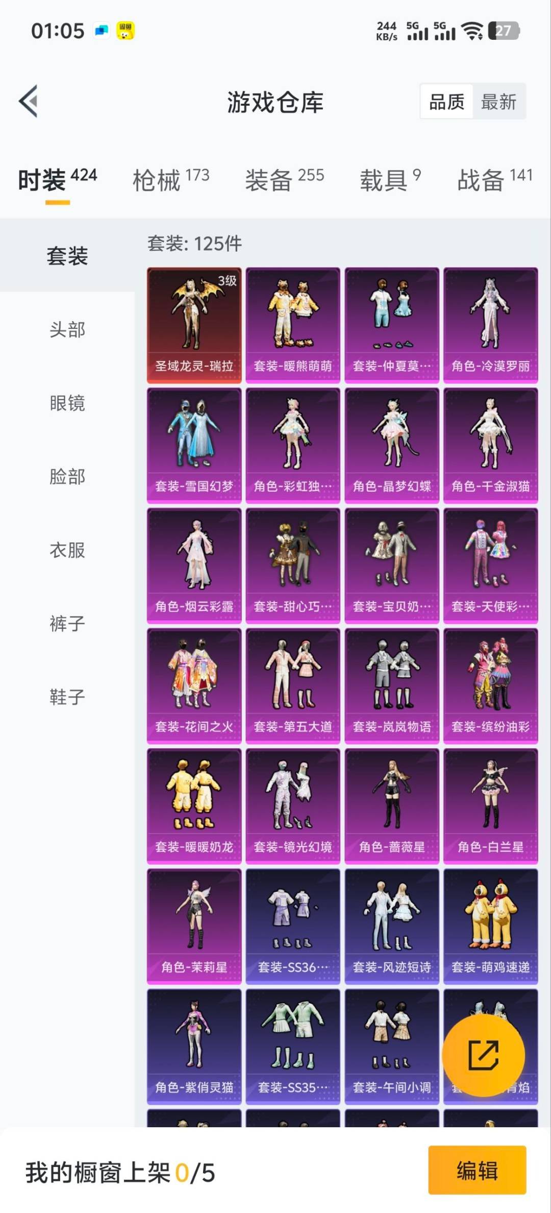 HPQM417848和平精英账号详情图10