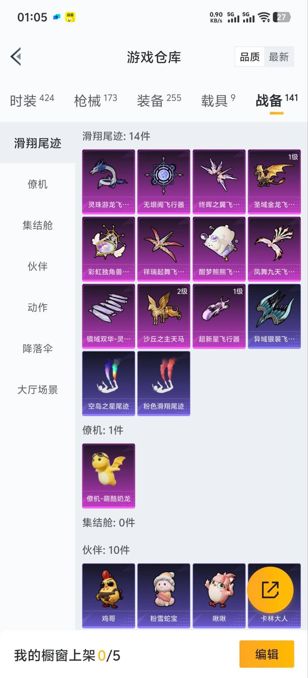 HPQM417848和平精英账号详情图14