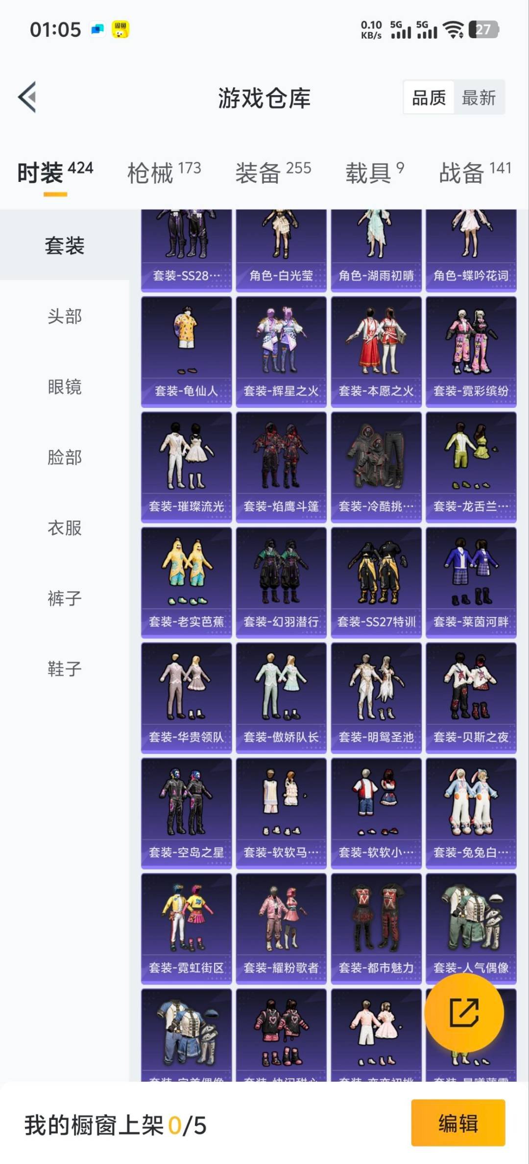 HPQM417848和平精英账号详情图17