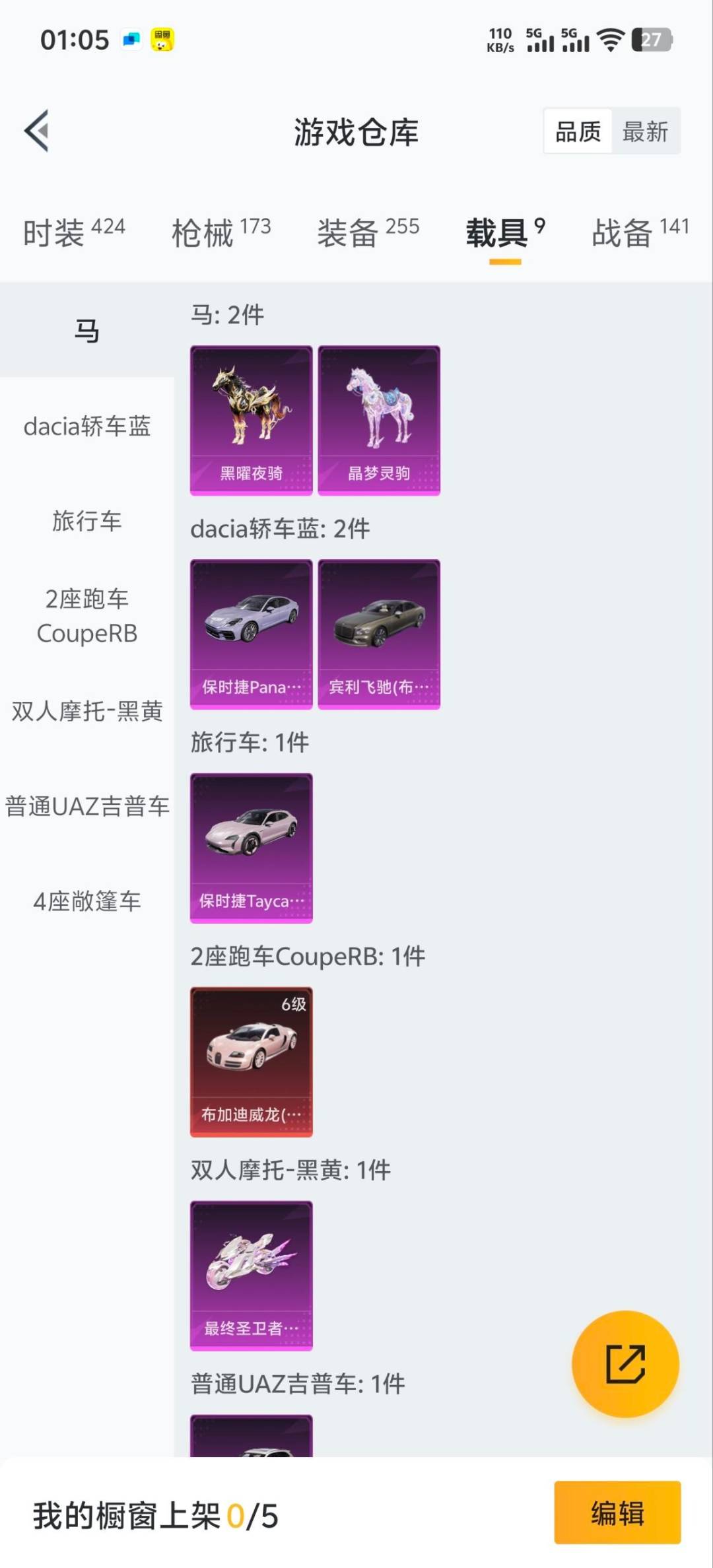 HPQM417848和平精英账号详情图25