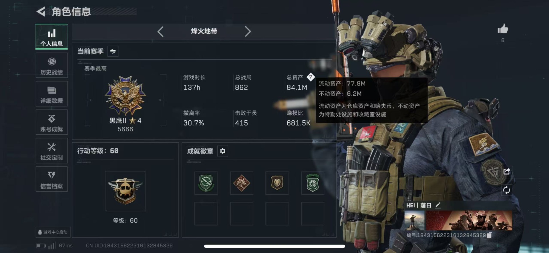 SJZCMW48433三角洲行动账号详情图2 SJZCMW48433三角洲行动账号详情图2