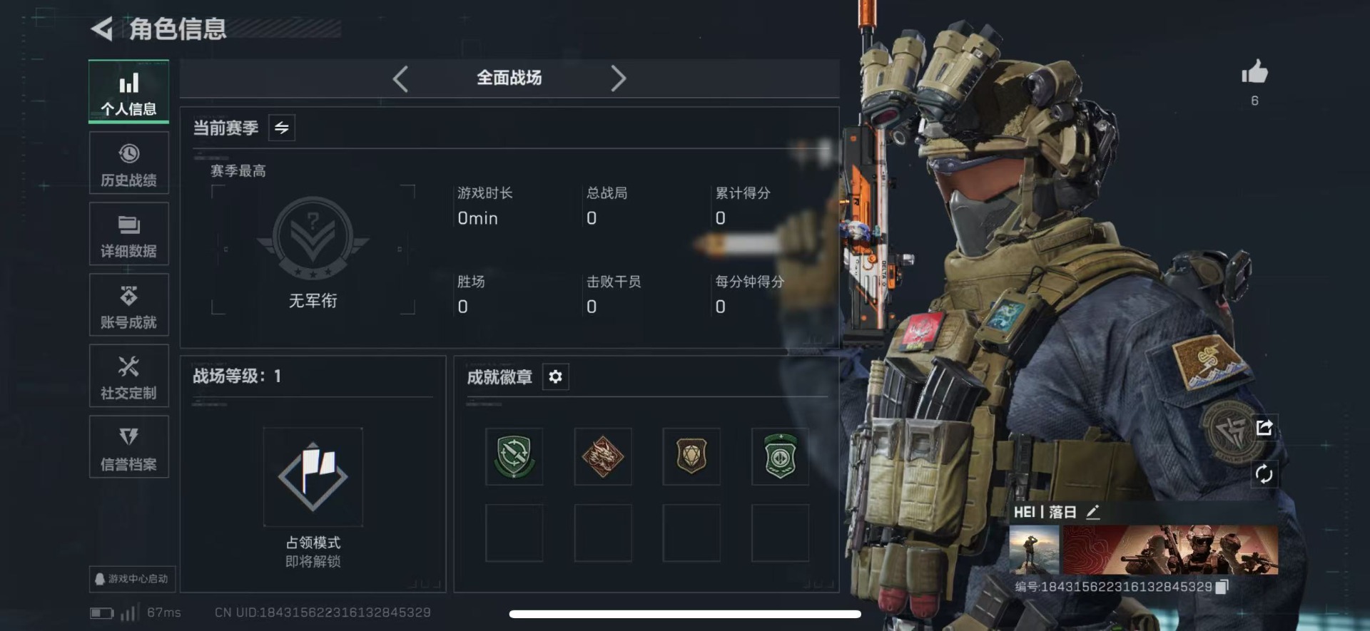 SJZCMW48433三角洲行动账号详情图3 SJZCMW48433三角洲行动账号详情图3