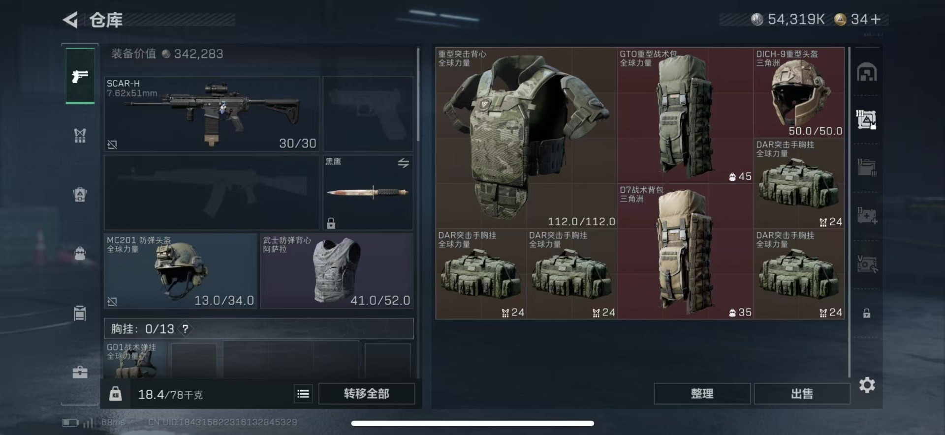 SJZCMW48433三角洲行动账号详情图6 SJZCMW48433三角洲行动账号详情图6