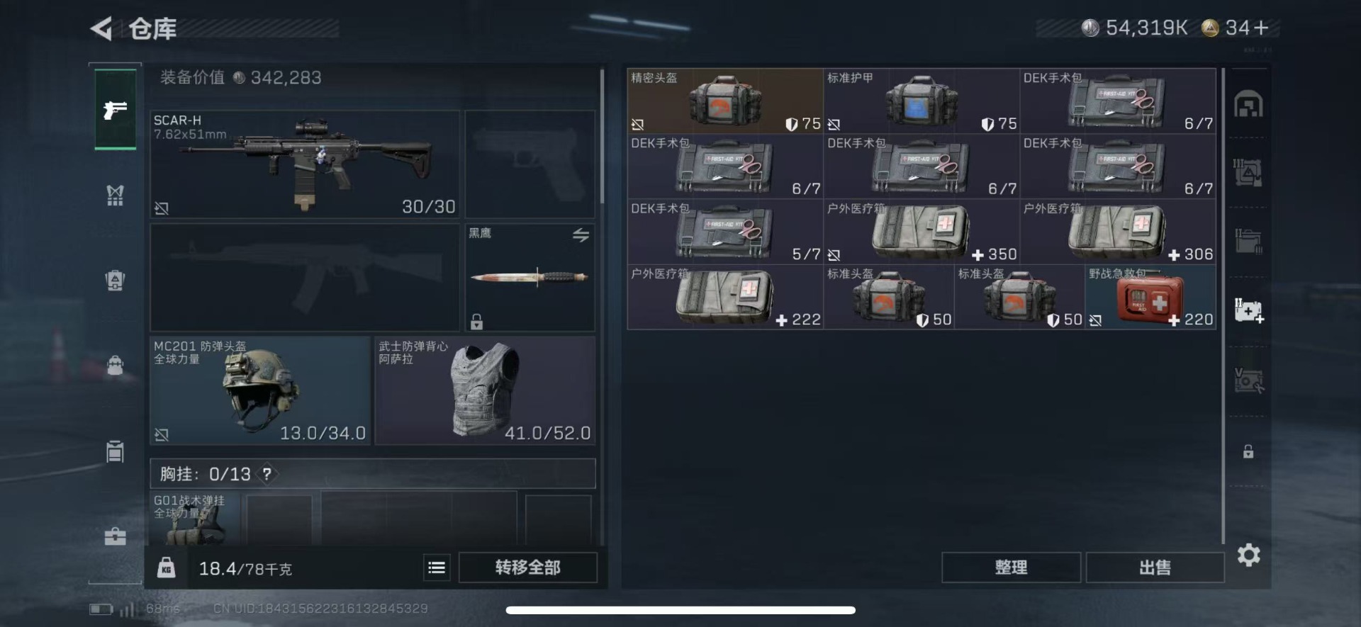 SJZCMW48433三角洲行动账号详情图8 SJZCMW48433三角洲行动账号详情图8