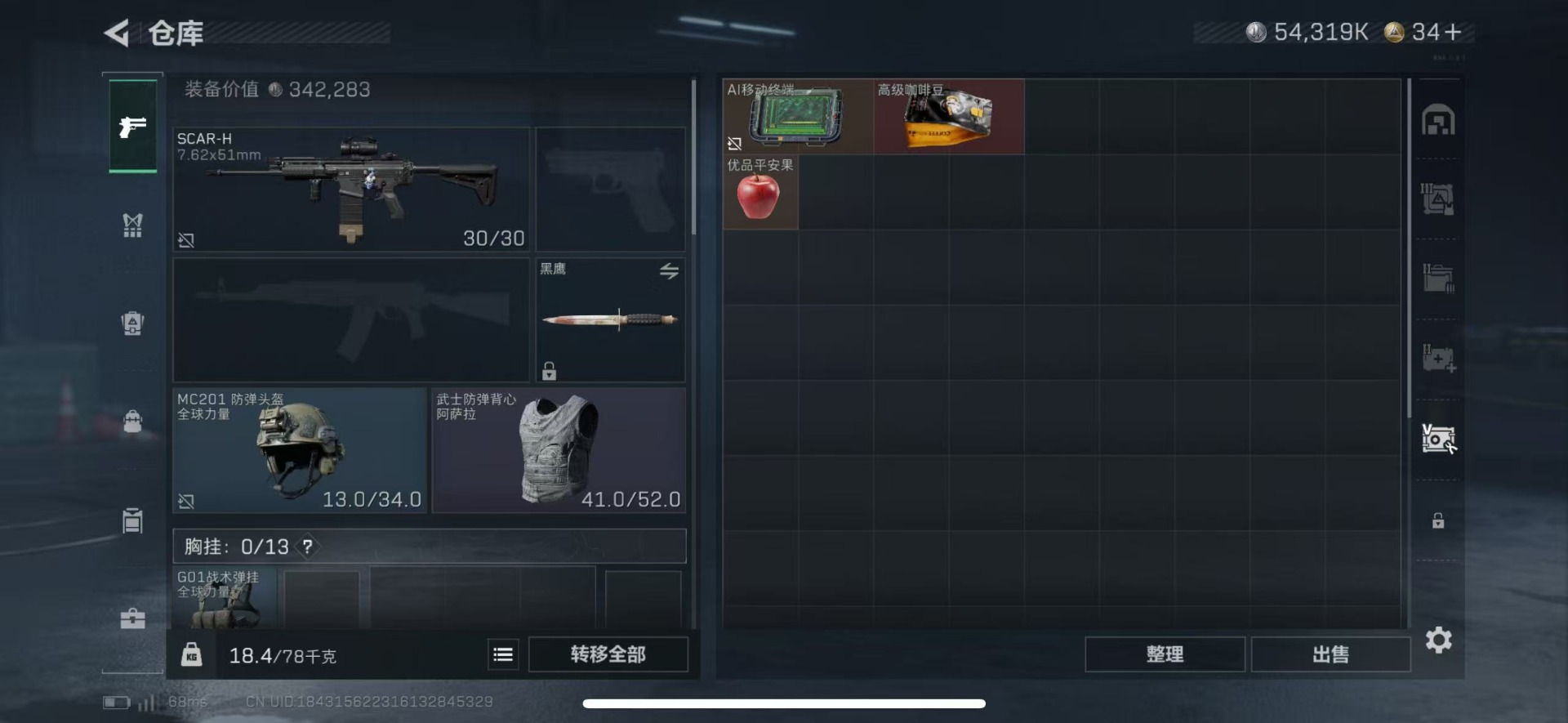 SJZCMW48433三角洲行动账号详情图9 SJZCMW48433三角洲行动账号详情图9