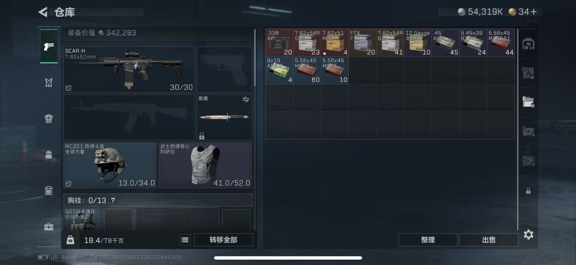 SJZCMW48433三角洲行动账号详情图7 SJZCMW48433三角洲行动账号详情图7