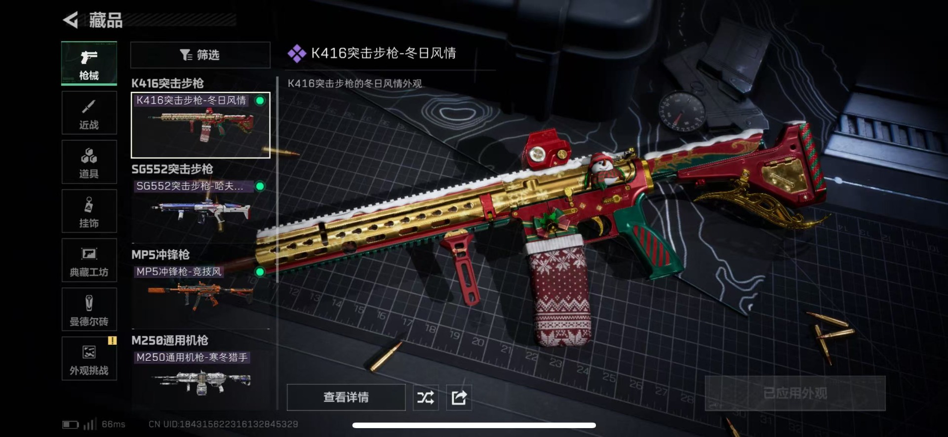 SJZCMW48433三角洲行动账号详情图16 SJZCMW48433三角洲行动账号详情图16